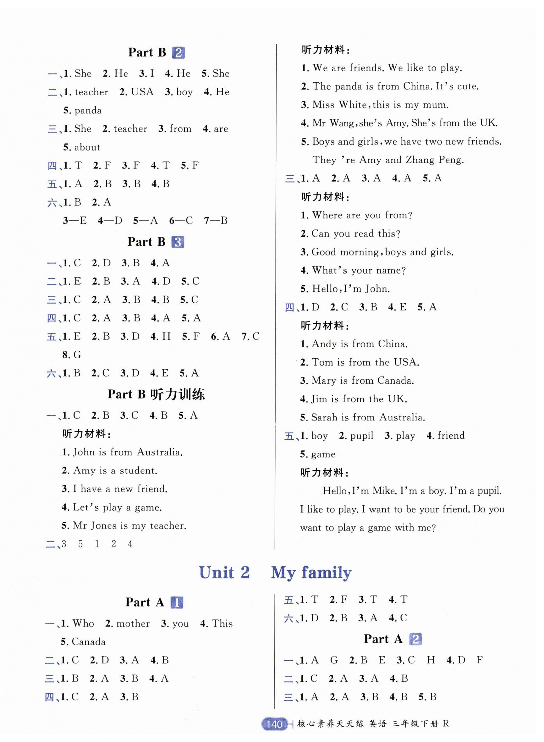 2024年核心素養(yǎng)天天練三年級(jí)英語(yǔ)下冊(cè)人教版 第2頁(yè)