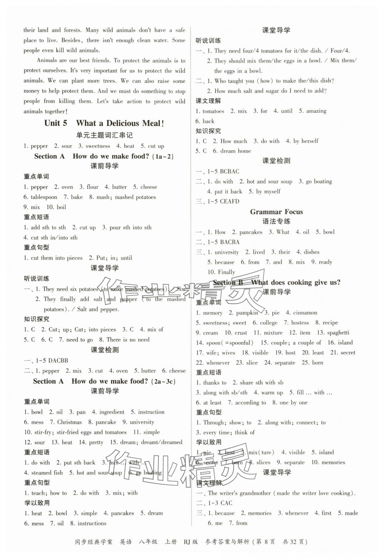 2025年同步經典學案八年級英語上冊人教版 第8頁