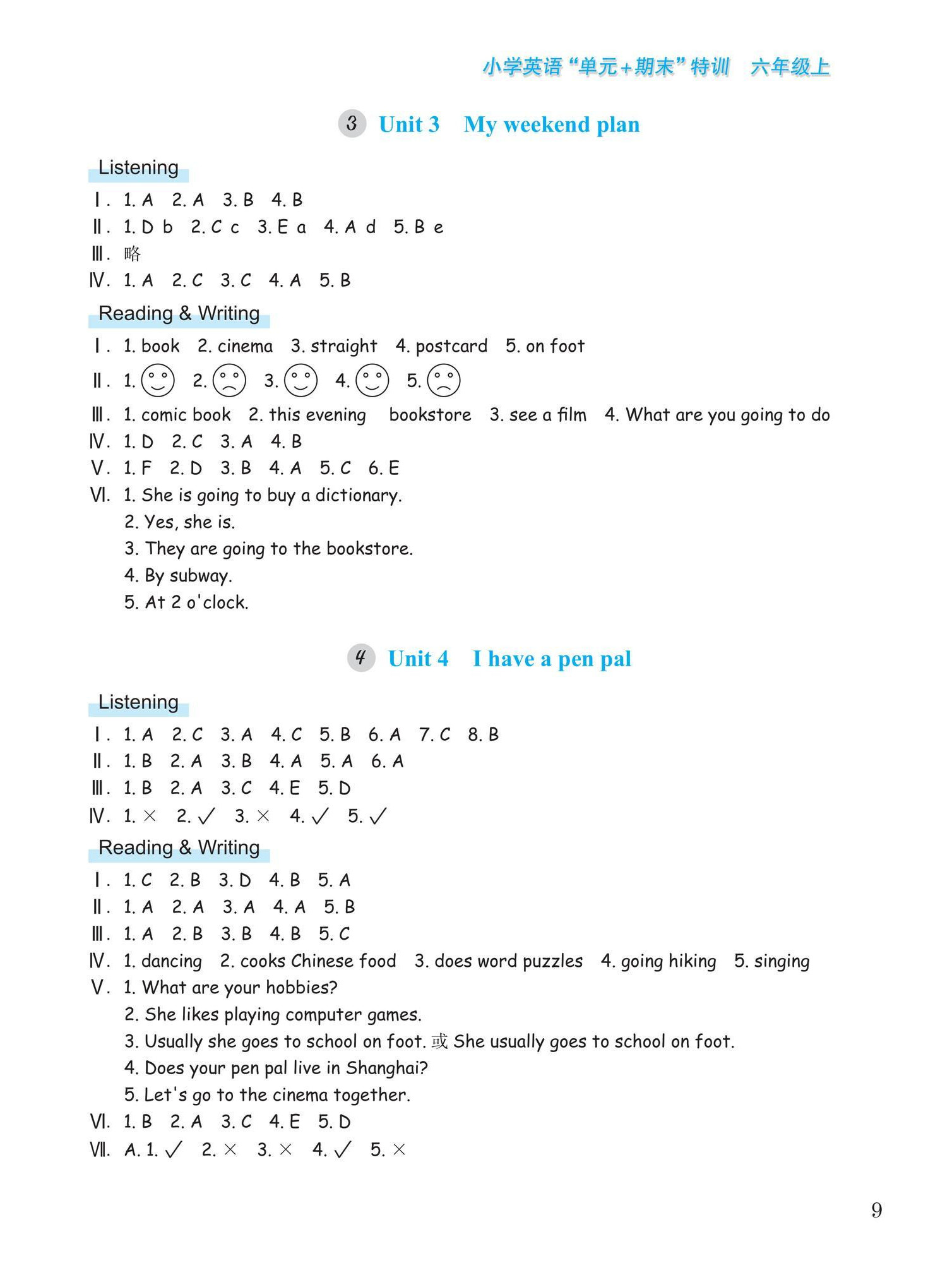 2025年单元加期末特训六年级英语上册人教版 参考答案第2页