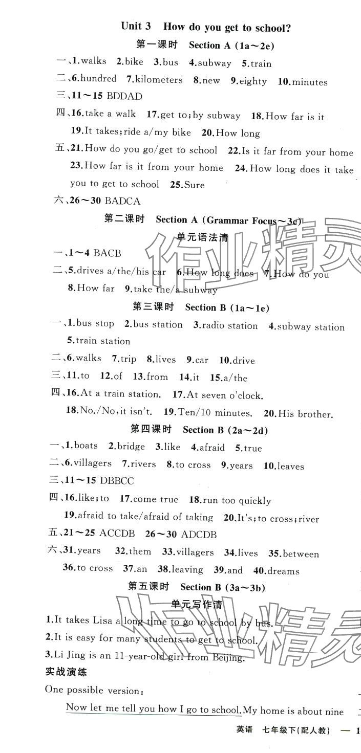 2024年四清導(dǎo)航七年級(jí)英語(yǔ)下冊(cè)人教版 參考答案第4頁(yè)