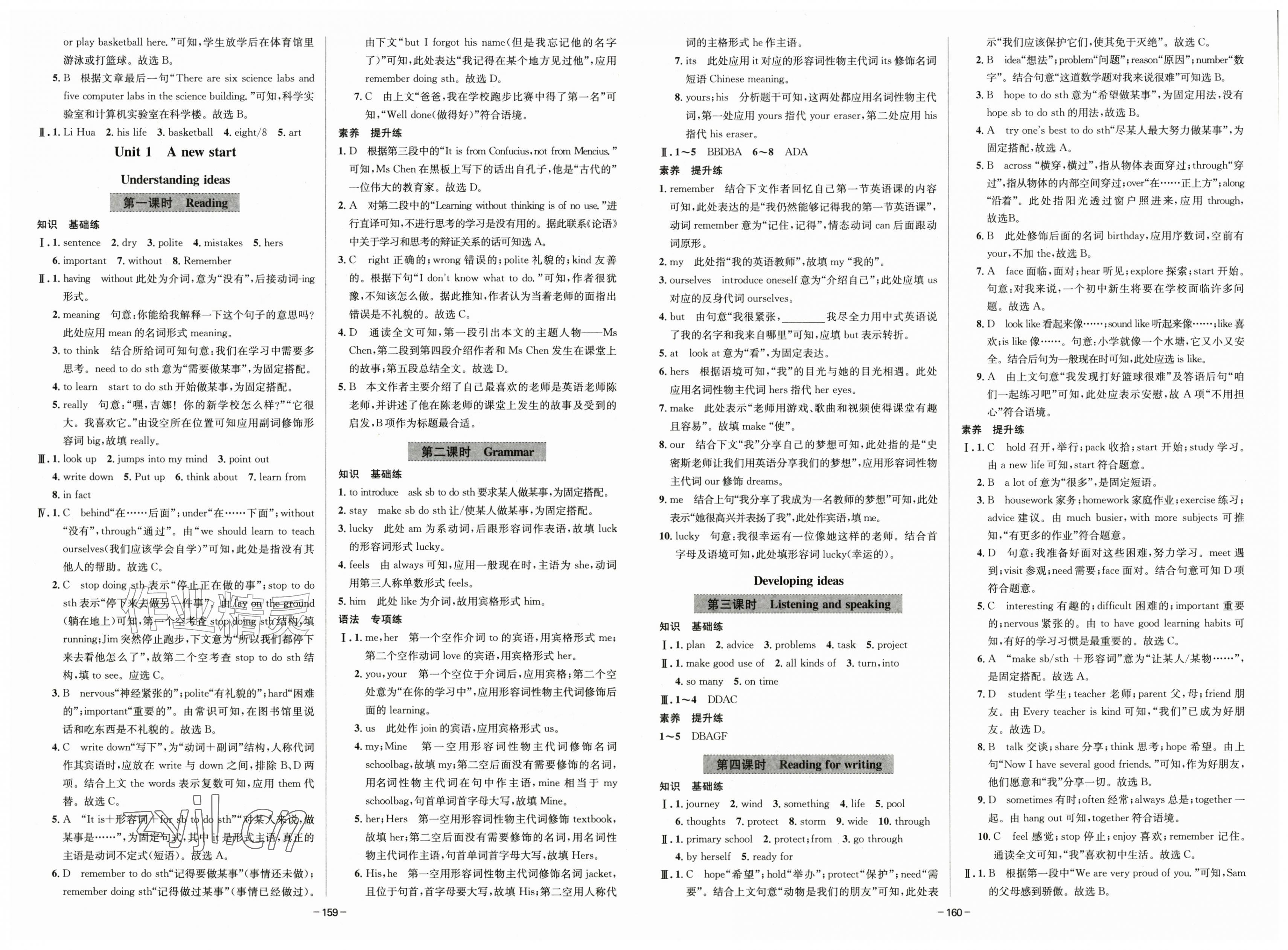 2026年中学同步全练七年级英语上册外研版天津专版&nbsp;第2页
