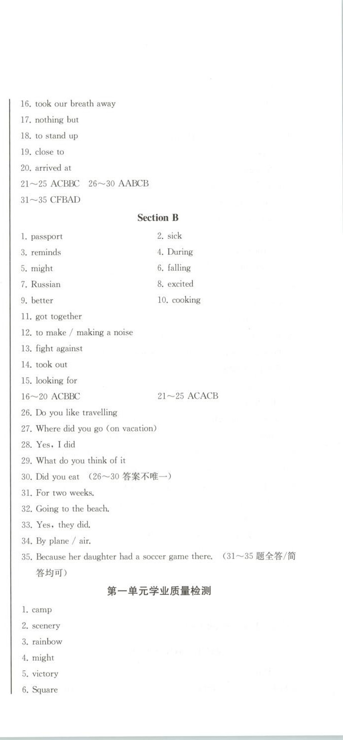 2026年初中學業(yè)質量檢測八年級英語上冊人教版&nbsp;第3頁