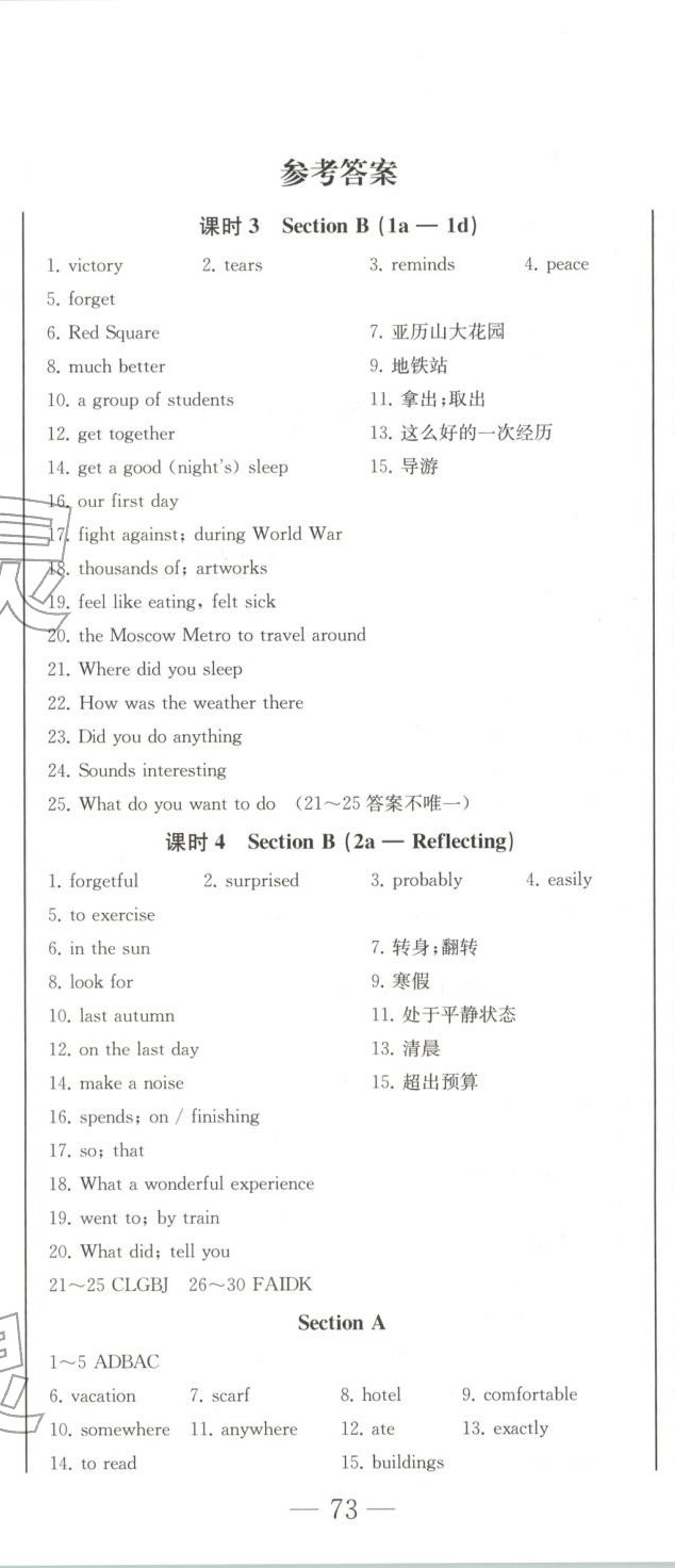 2026年初中學業(yè)質量檢測八年級英語上冊人教版&nbsp;第2頁