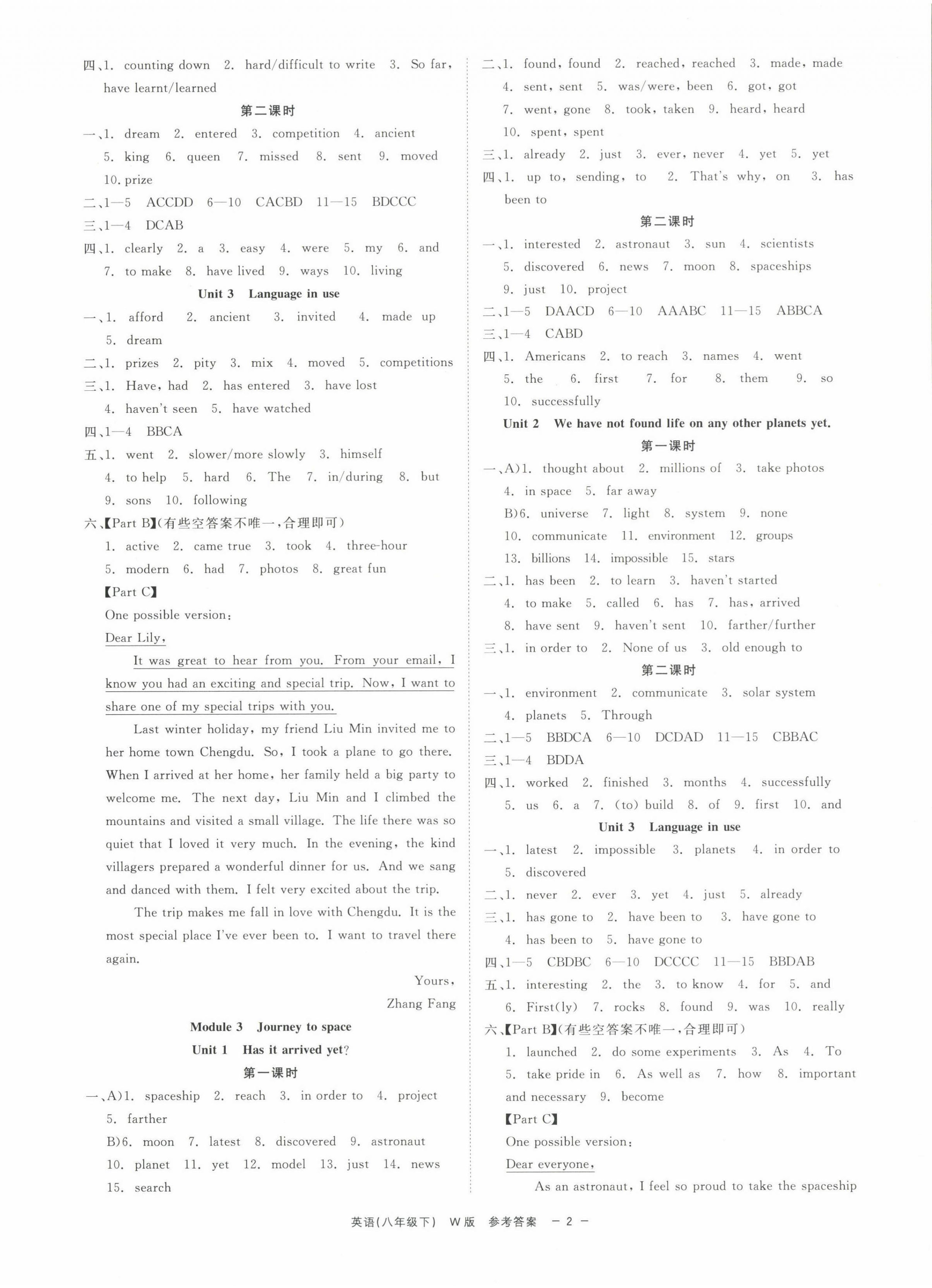 2025年精彩練習(xí)就練這一本八年級英語下冊外研版 第2頁