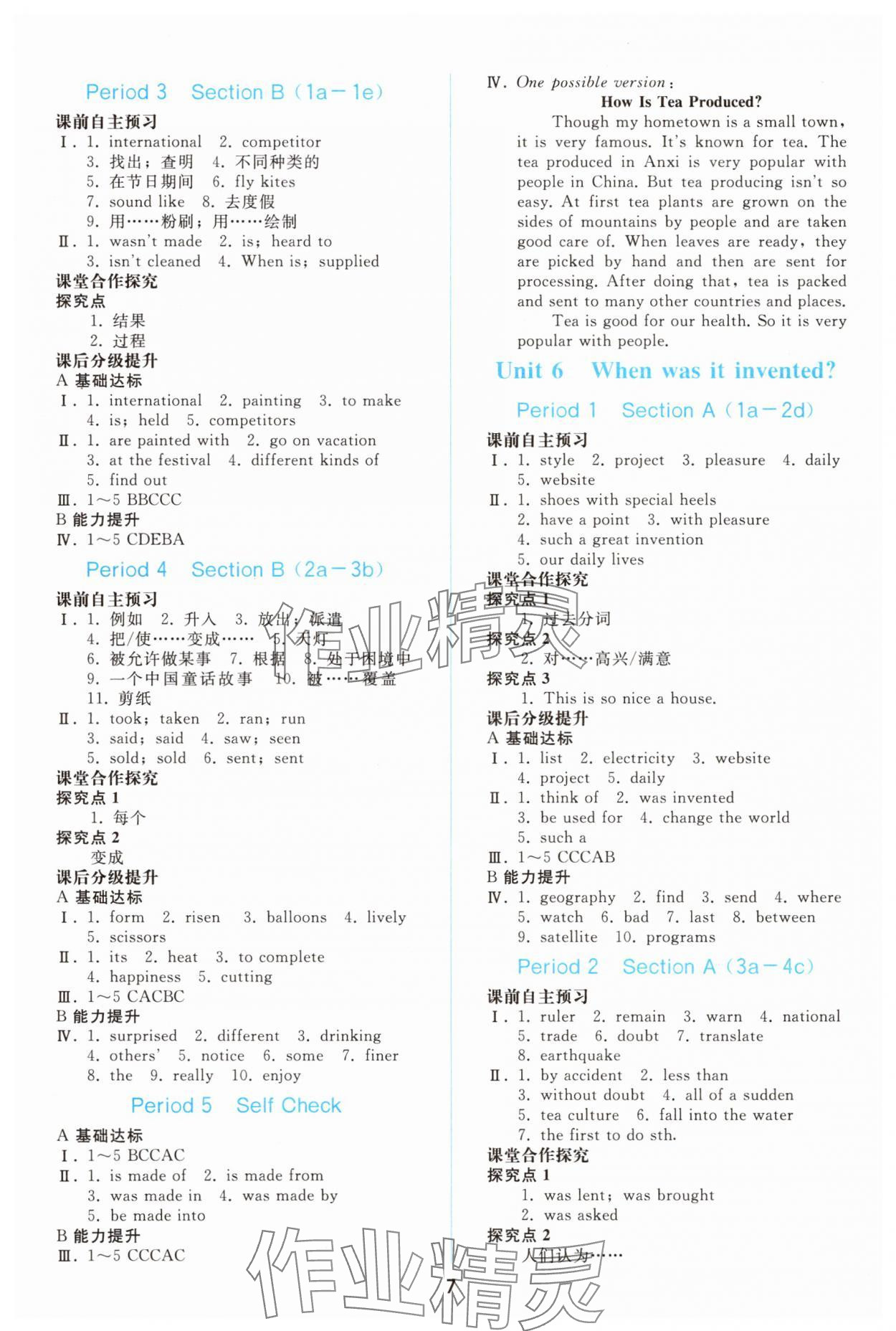 2025年同步轻松练习九年级英语全一册人教版精编版 参考答案第6页