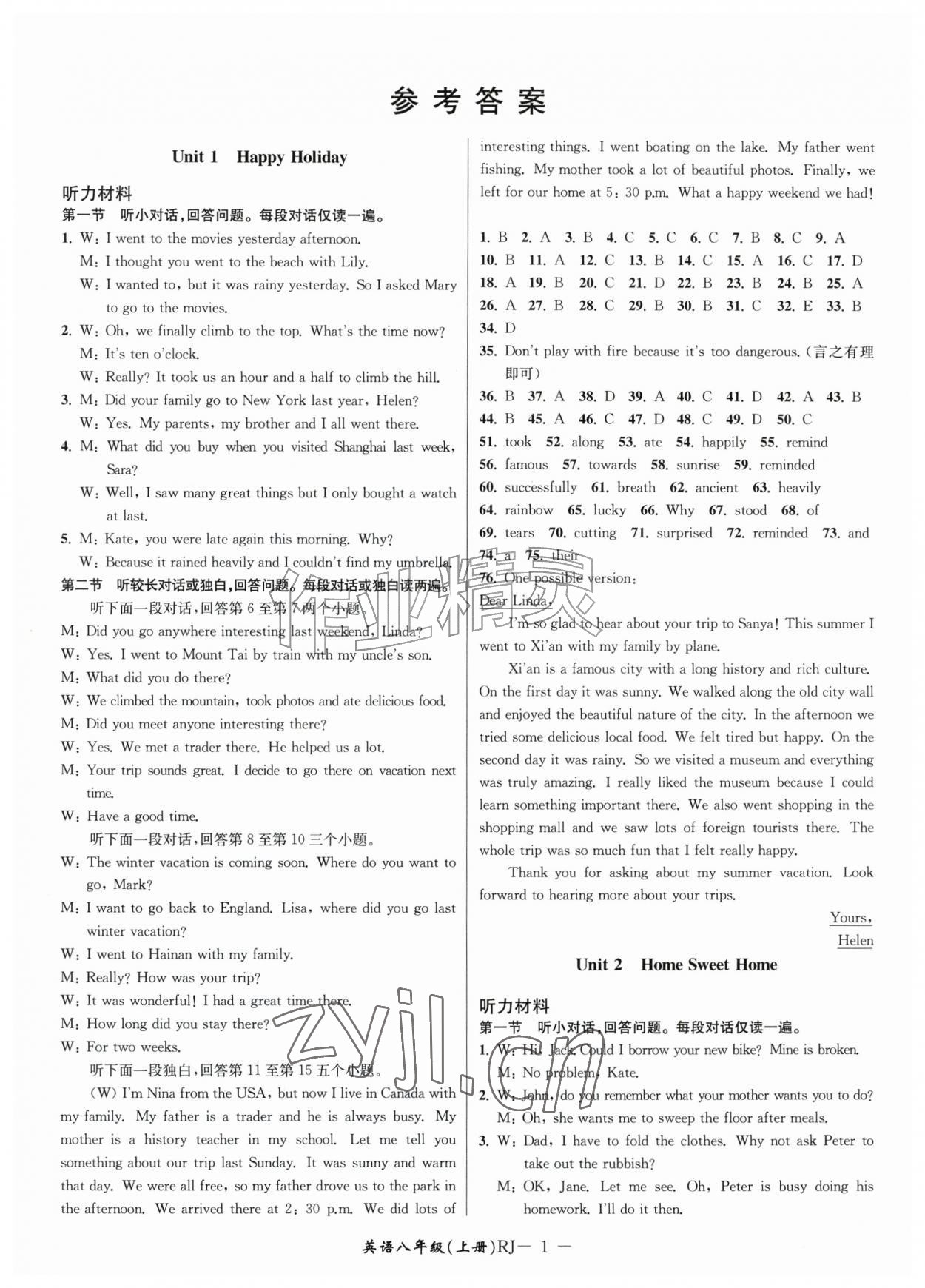 2026年周周清检测八年级英语上册人教版&nbsp;参考答案第1页