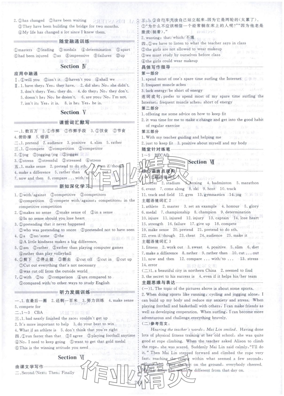 2025年芝麻开花美在课堂高一英语必修第一册人教版&nbsp;第7页