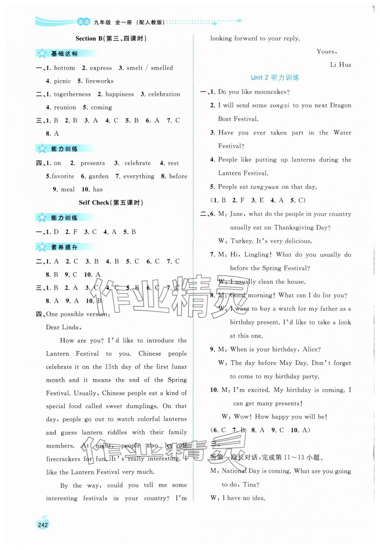 2024年新課程學習與測評同步學習九年級英語全一冊人教版 第4頁