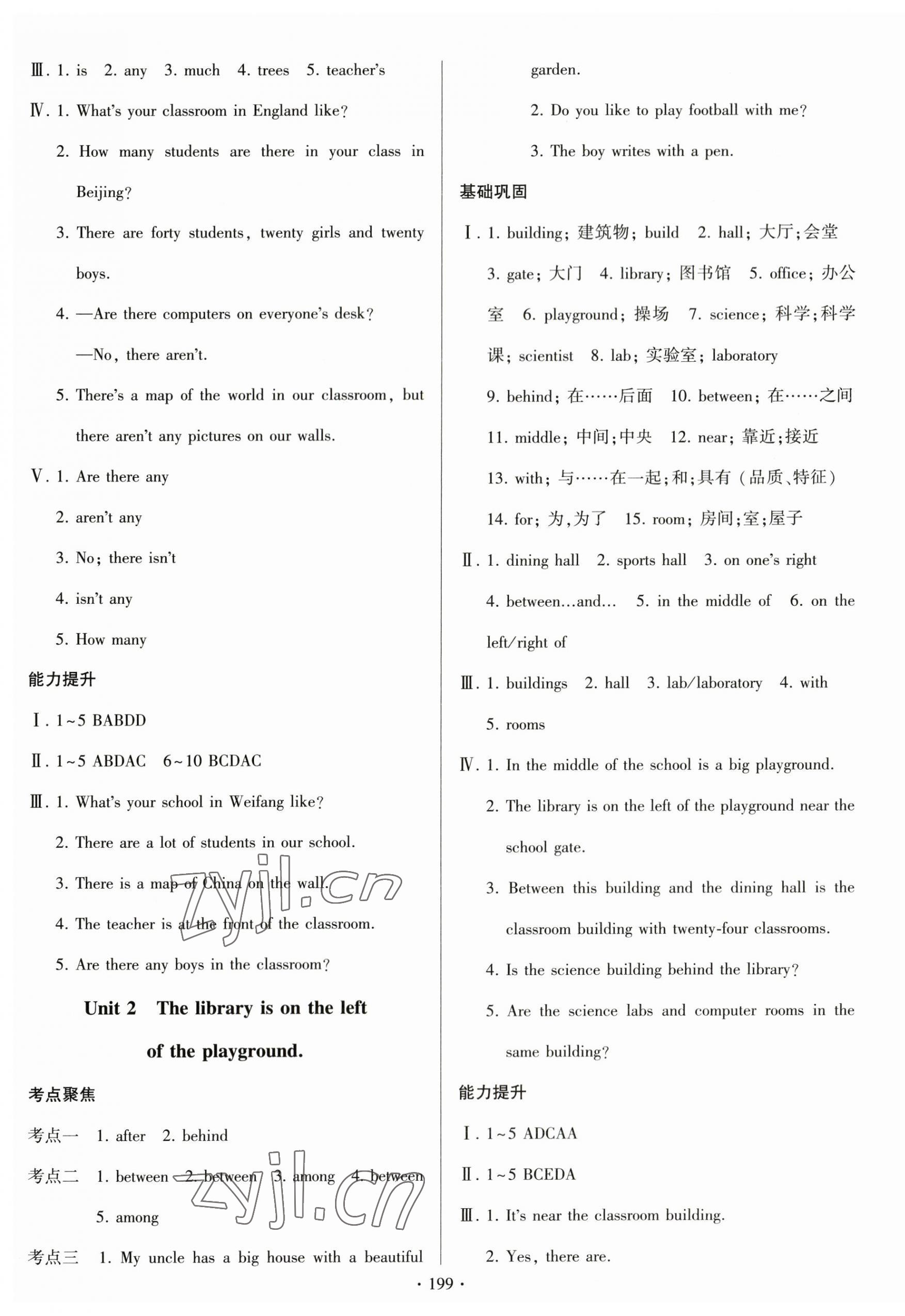 2023年陽光課堂外語教學(xué)與研究出版社七年級英語上冊外研版 第9頁