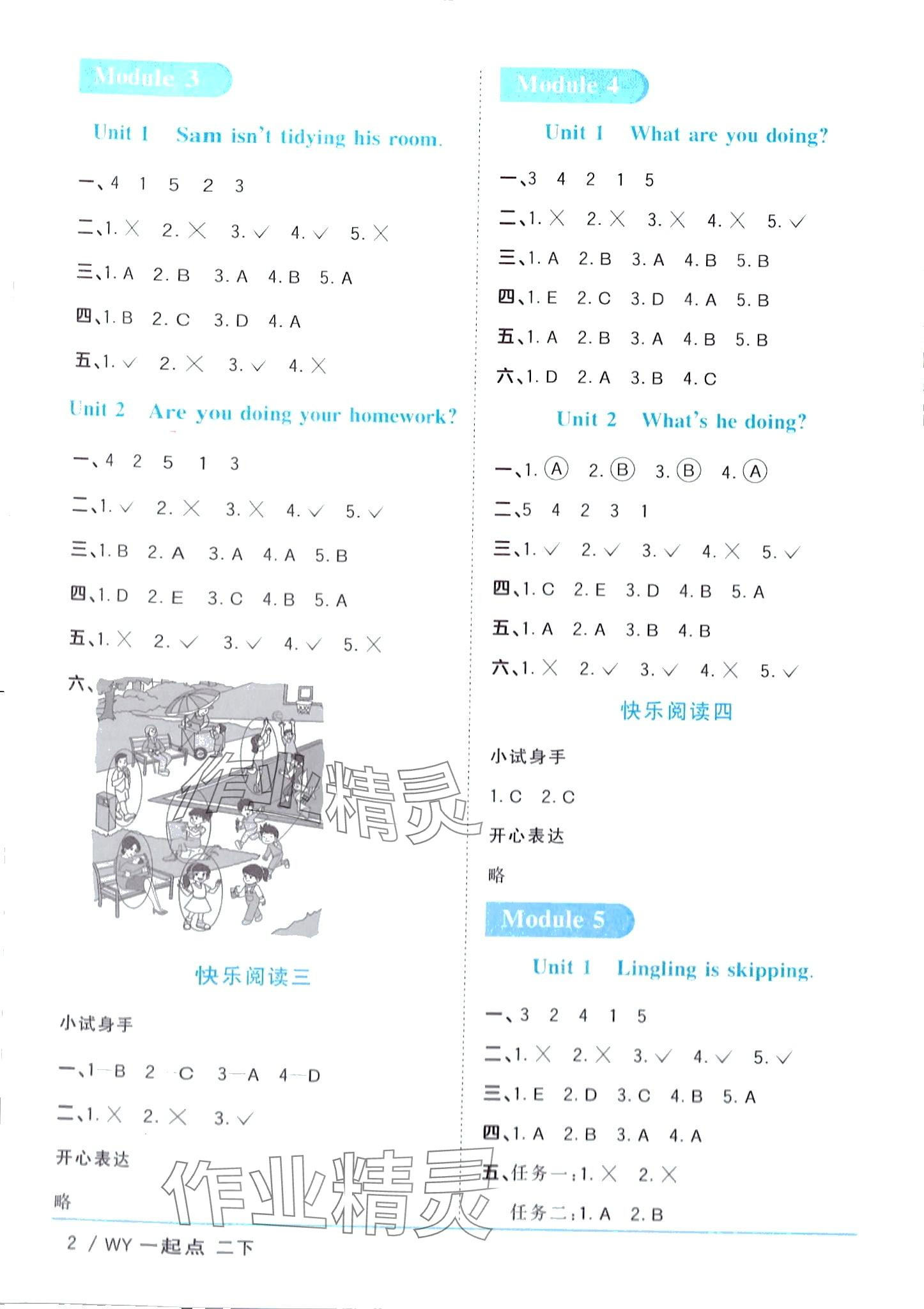 2024年阳光同学课时优化作业二年级英语下册外研版一年级起 第2页