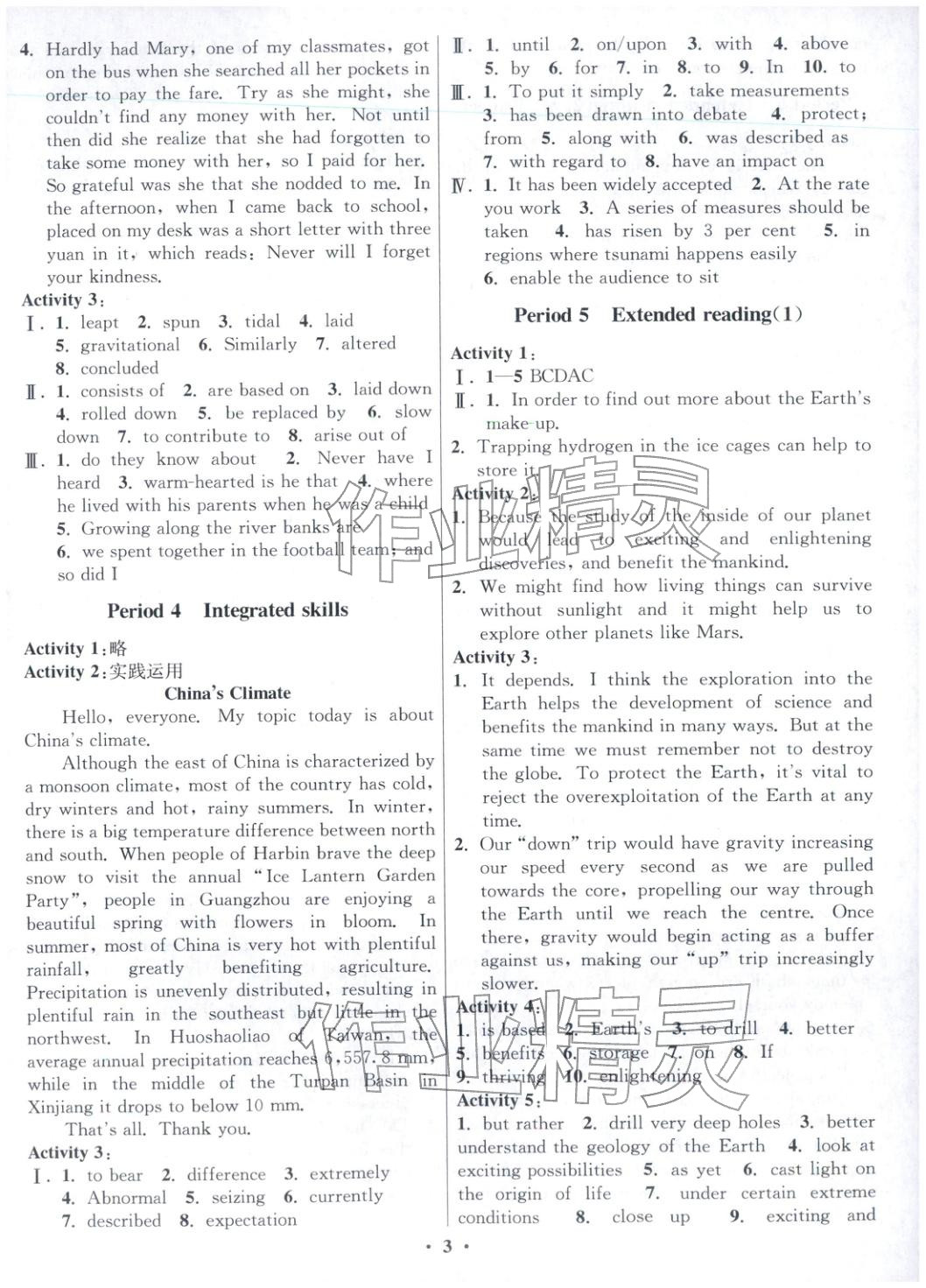2025年活動(dòng)單導(dǎo)學(xué)課程高中英語選擇性必修第一冊(cè)譯林版&nbsp;第3頁