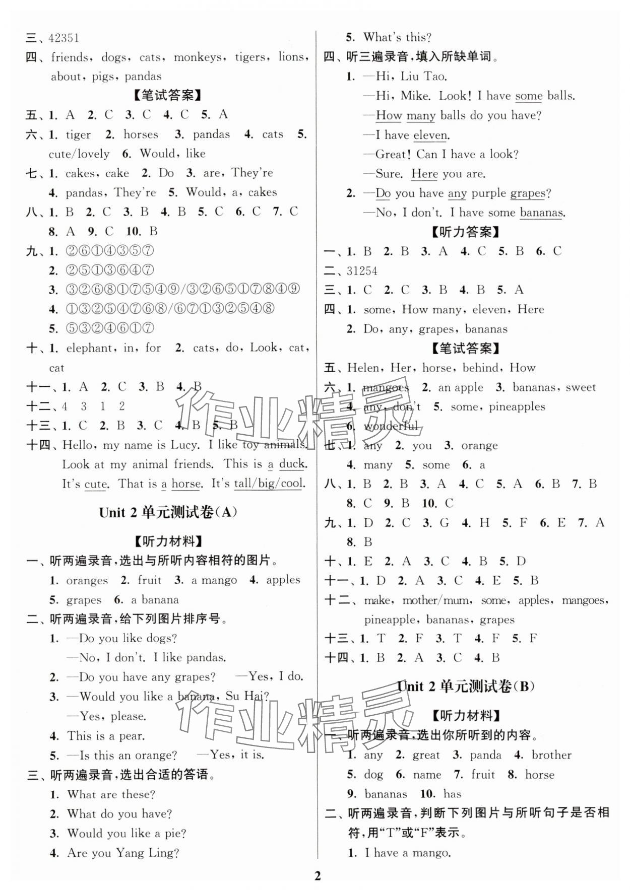 2024年江苏密卷四年级英语上册译林版 参考答案第2页