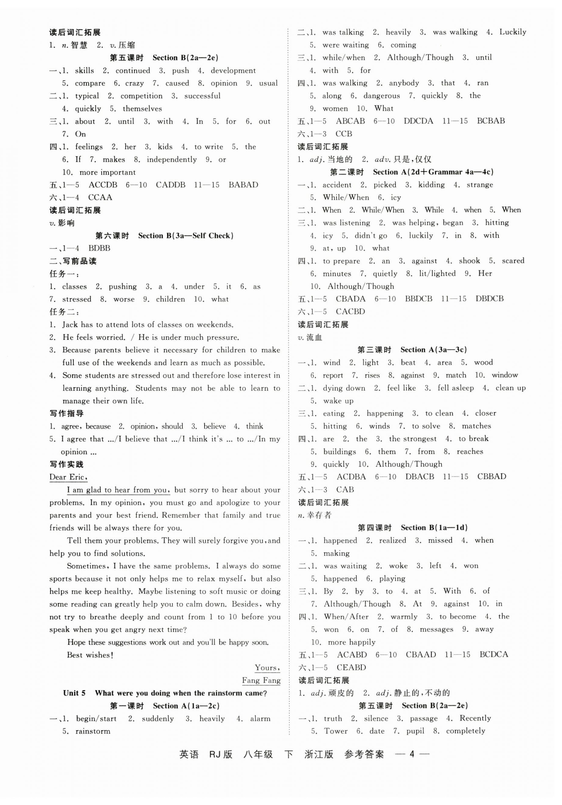 2025年精彩練習(xí)就練這一本八年級(jí)英語下冊(cè)人教版浙江專版 第4頁