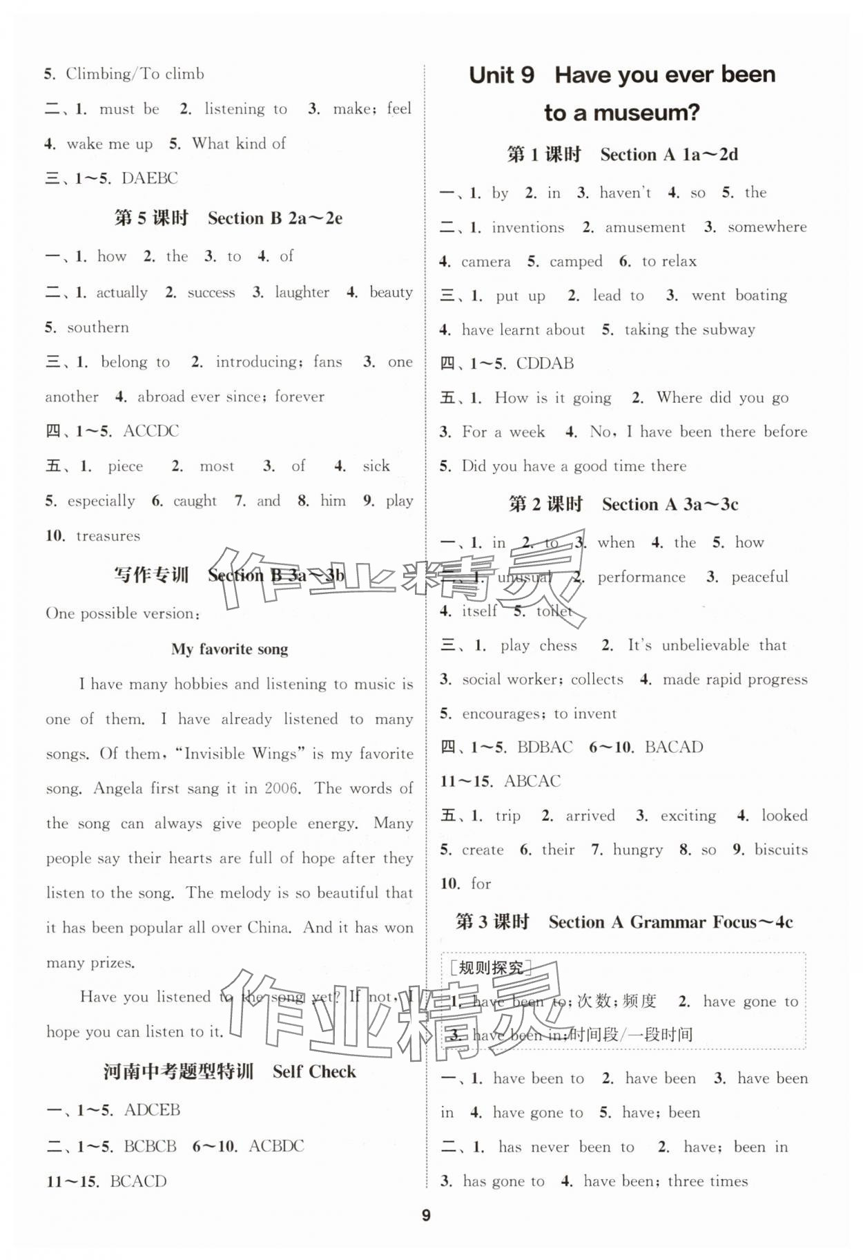 2025年通城学典课时作业本八年级英语下册人教版河南专版 第9页