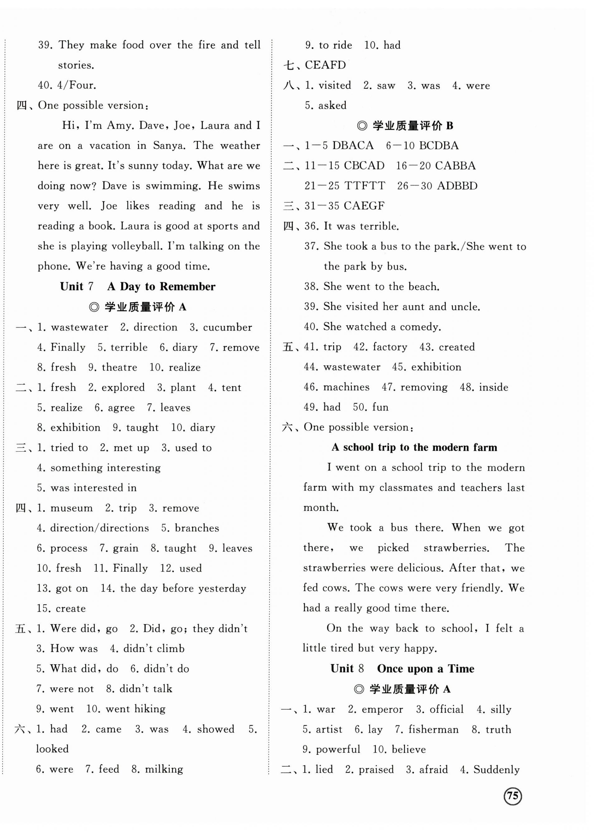 2025年精練課堂分層作業(yè)七年級英語下冊人教版 第6頁