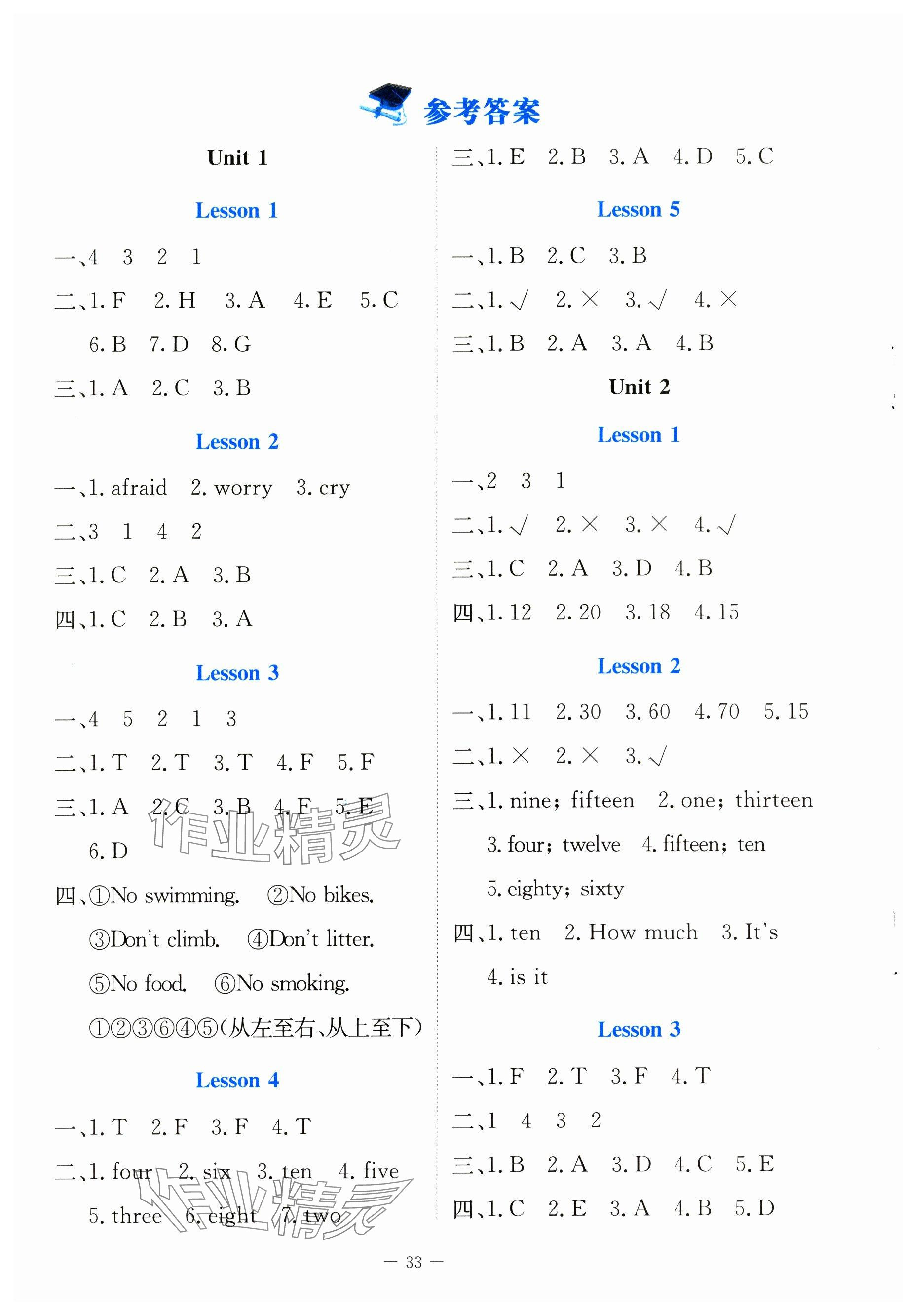 2024年課堂精練四年級(jí)英語上冊(cè)北師大版福建專版 第1頁(yè)