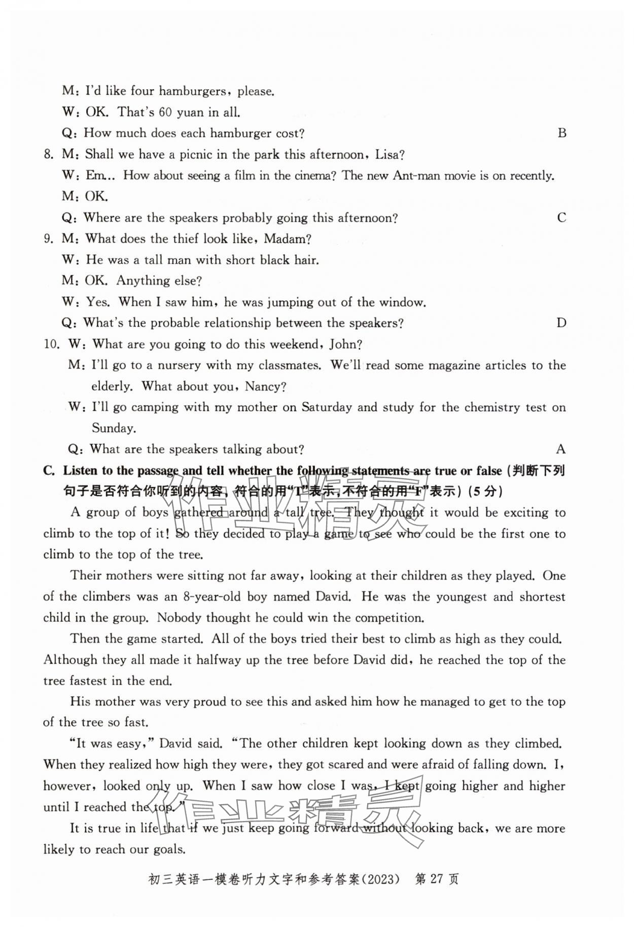 2023年文化课强化训练英语2020~2023&nbsp;参考答案第27页