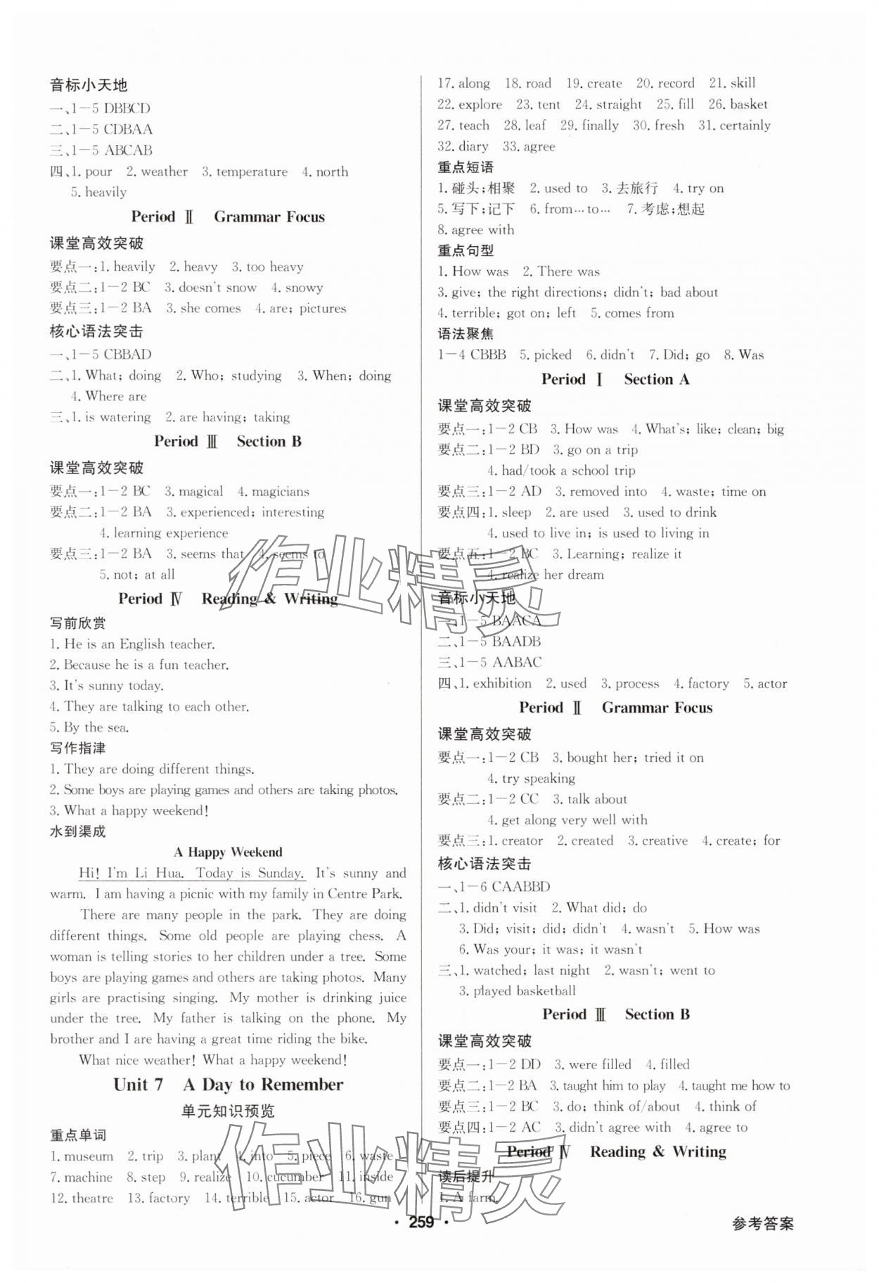 2025年金牌學(xué)典七年級(jí)英語下冊(cè)人教版 第5頁