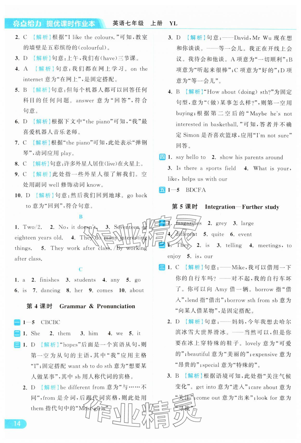 2024年亮點(diǎn)給力提優(yōu)課時(shí)作業(yè)本七年級(jí)英語(yǔ)上冊(cè)譯林版 參考答案第14頁(yè)