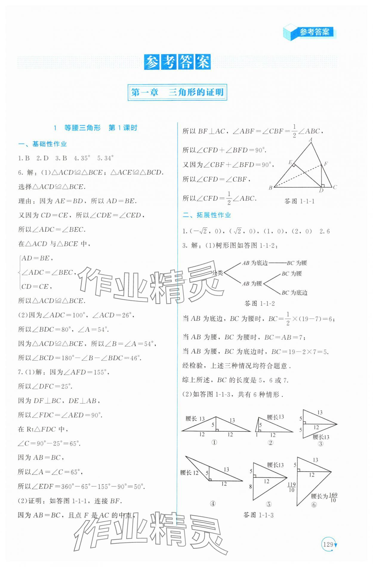 2025年新课标同步单元练习八年级数学下册北师大版深圳专版 第1页