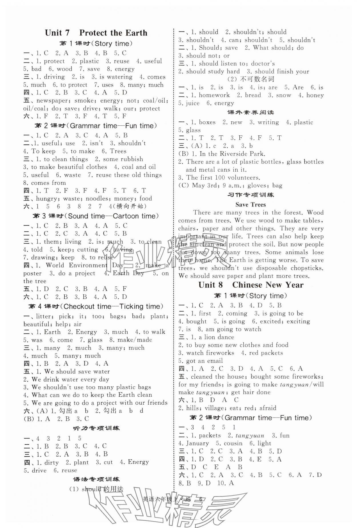 2025年經(jīng)綸學(xué)典提高班六年級(jí)英語(yǔ)上冊(cè)譯林版 第6頁(yè)