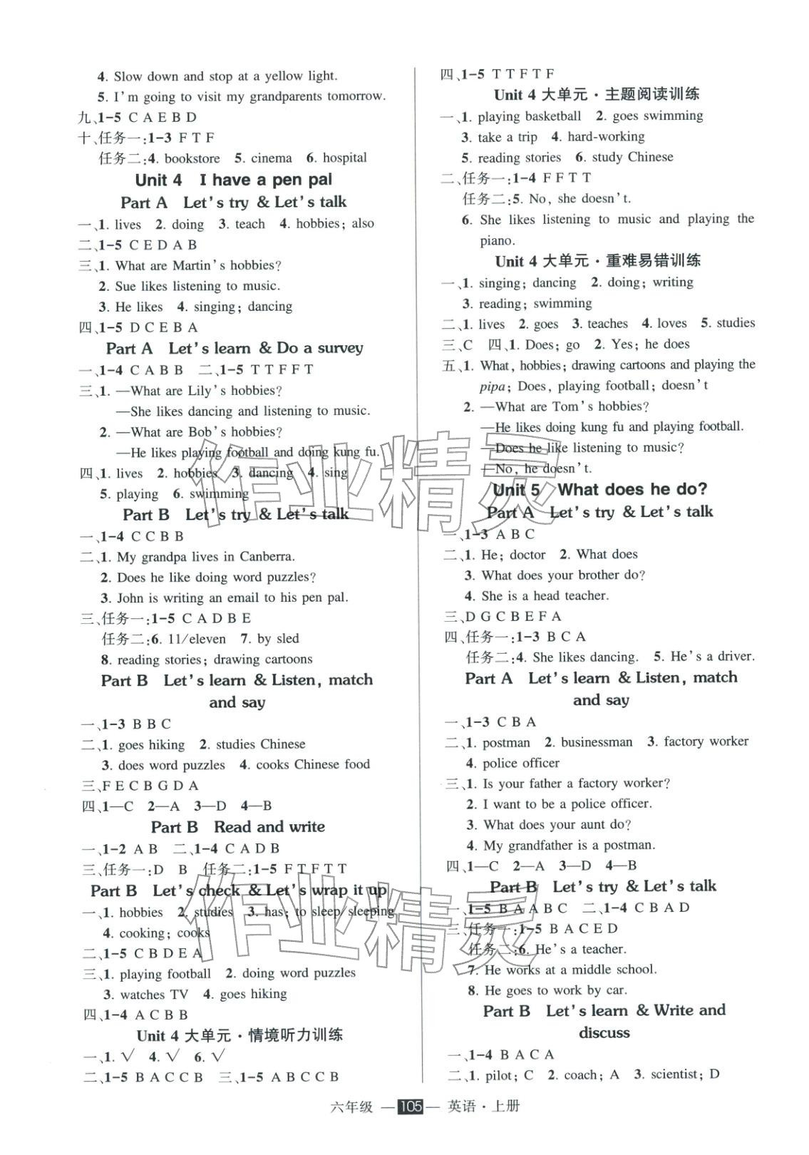 2025年状元成才路创优作业100分六年级英语上册人教版&nbsp;第3页