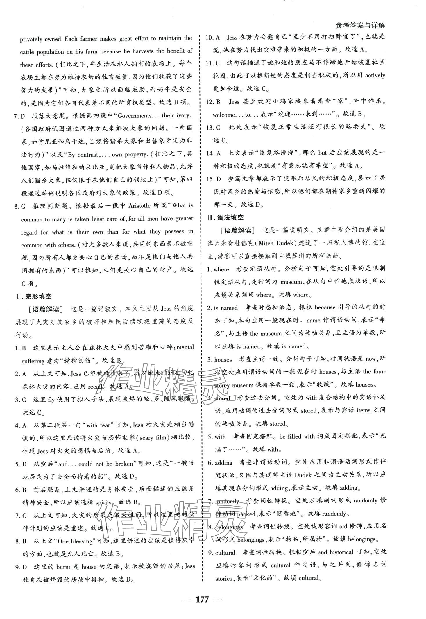 2024年牽手閱讀高中英語 第13頁