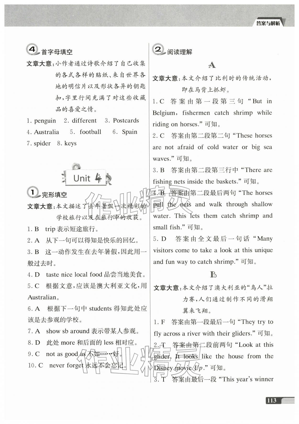 2025年南大勵學小學生英語四合一閱讀組合訓練五年級譯林版提高版 第5頁