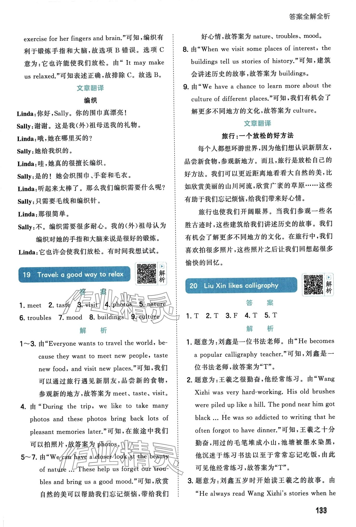 2024年53小学英语阅读培优集训100篇四年级&nbsp;第13页