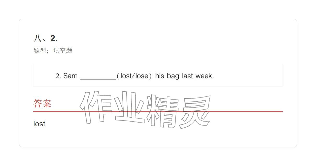2025年學(xué)業(yè)水平評價(jià)五年級英語上冊外研版&nbsp;參考答案第181頁