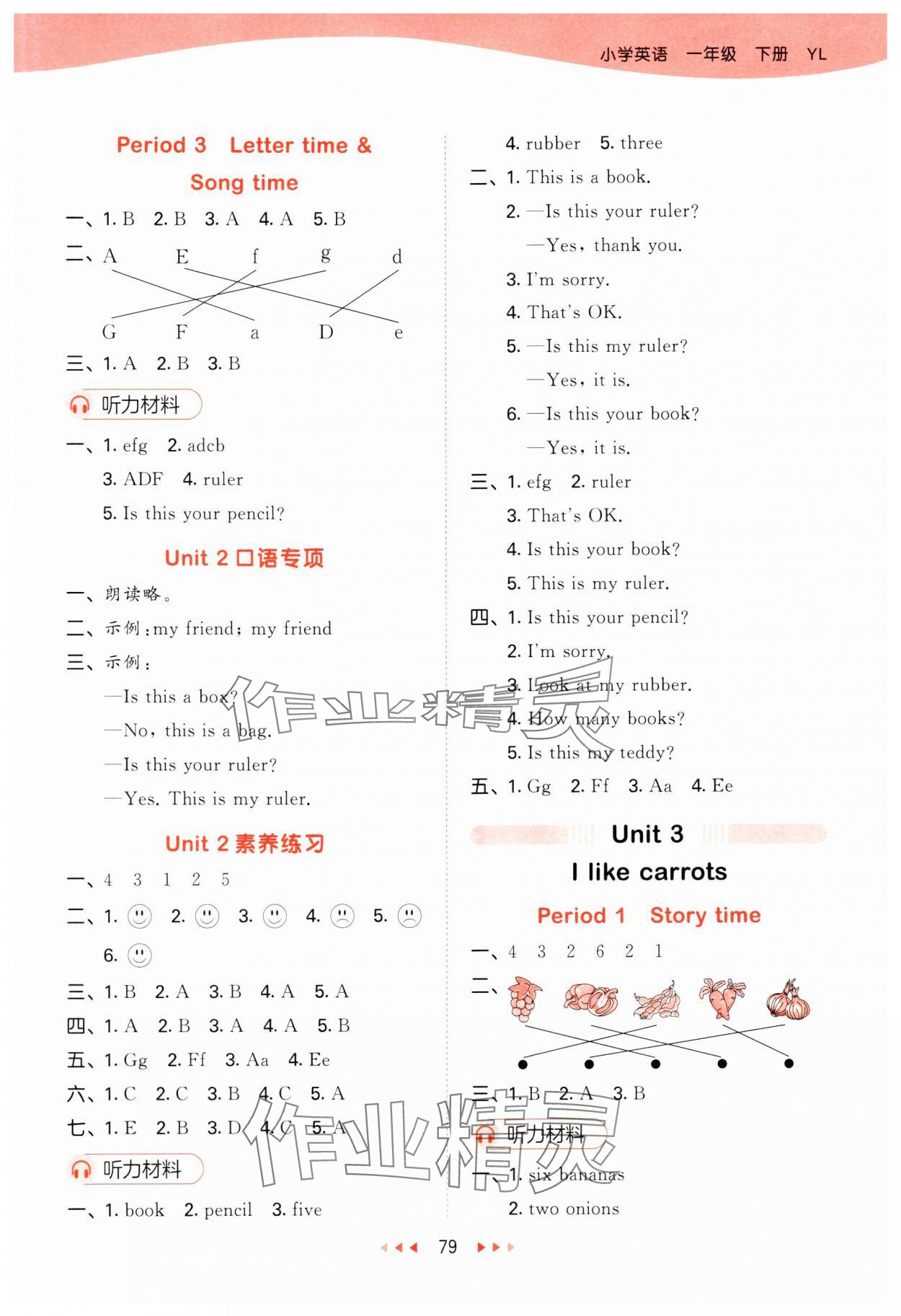 2024年53天天練一年級英語下冊譯林版 第3頁