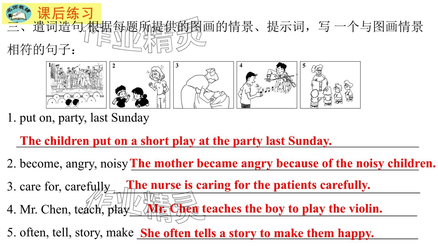2025年每課一練（福建）八年級(jí)英語(yǔ)下冊(cè)仁愛(ài)版 參考答案第23頁(yè)
