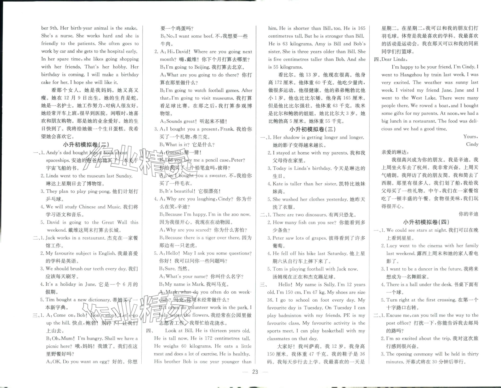 2026年毕业总复习全解英语&nbsp;第3页