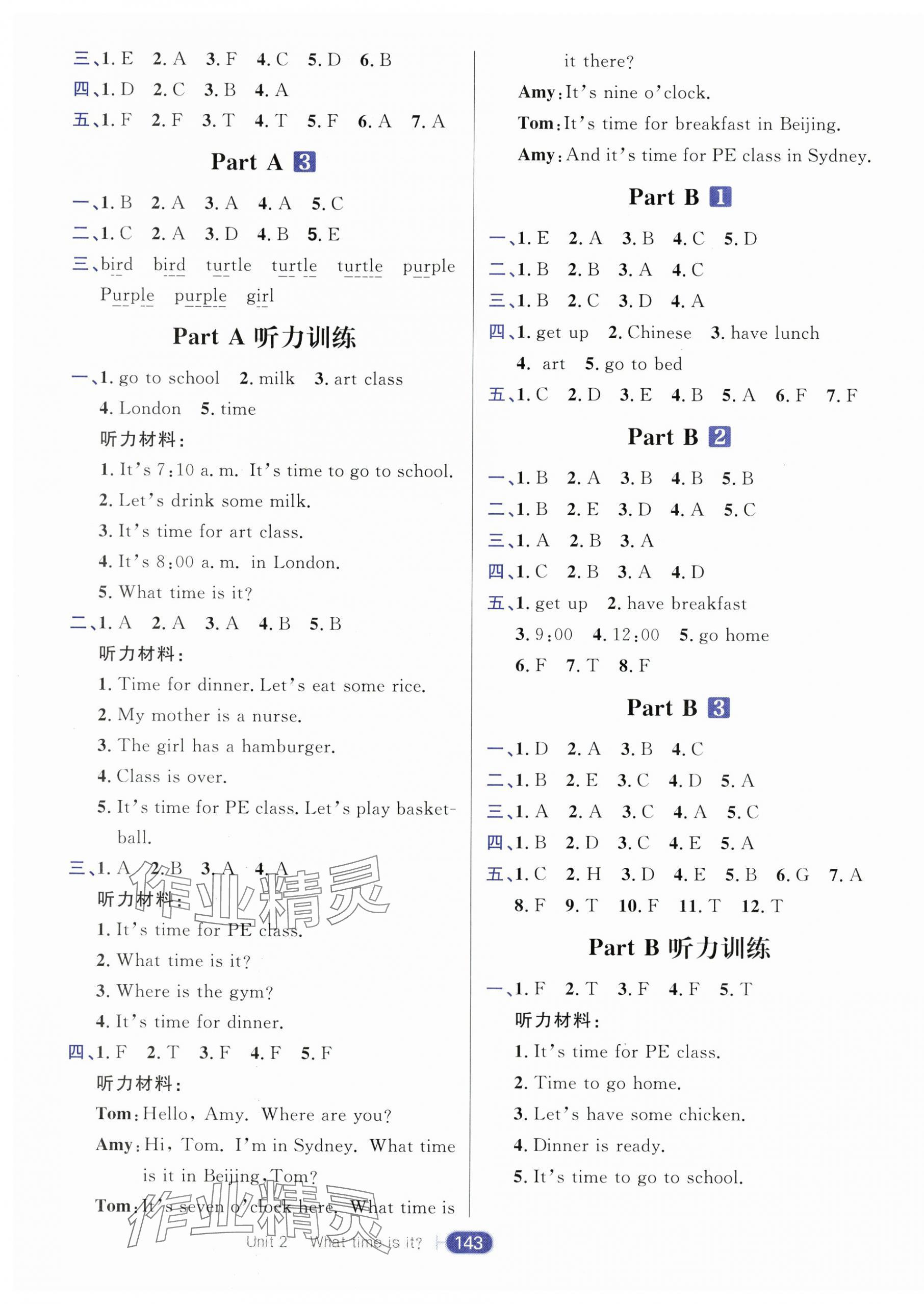 2024年核心素養(yǎng)天天練四年級英語下冊人教版 第3頁