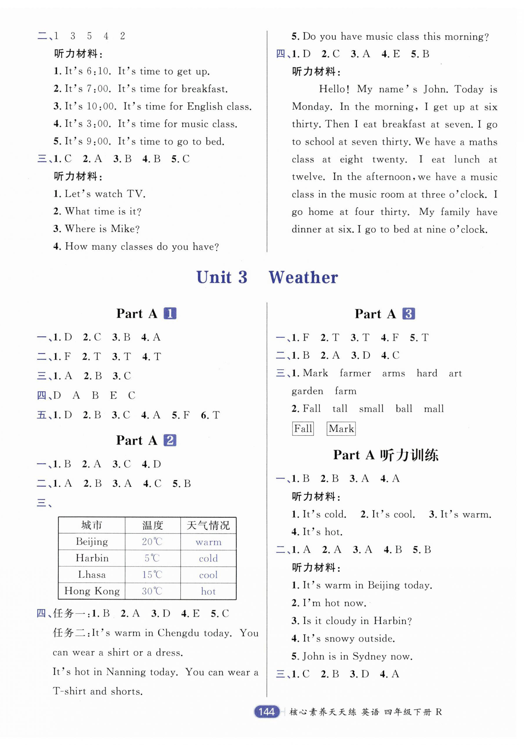 2024年核心素養(yǎng)天天練四年級英語下冊人教版 第4頁