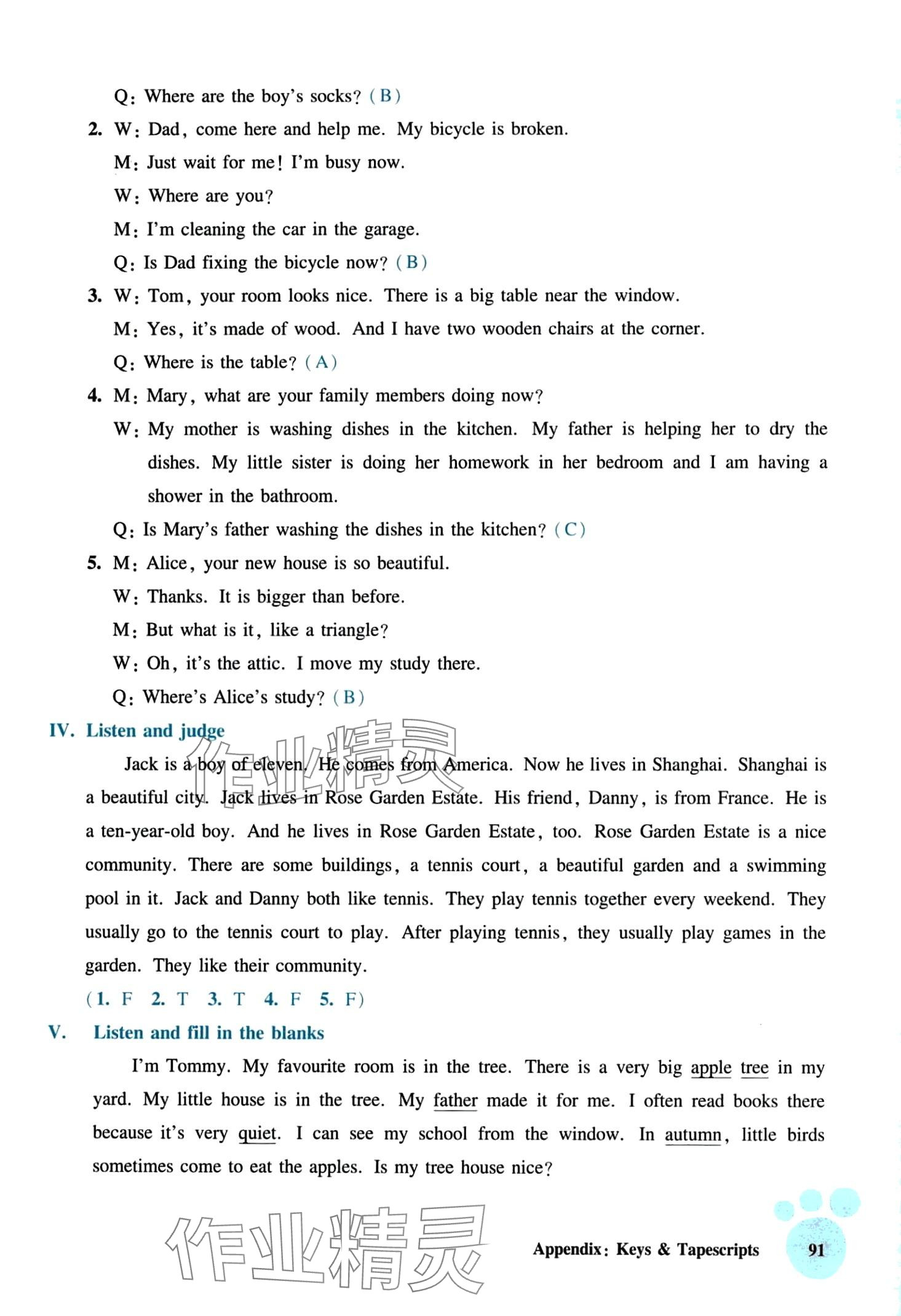 2024年全新英語(yǔ)聽(tīng)力四年級(jí)全一冊(cè)基礎(chǔ)版 第5頁(yè)