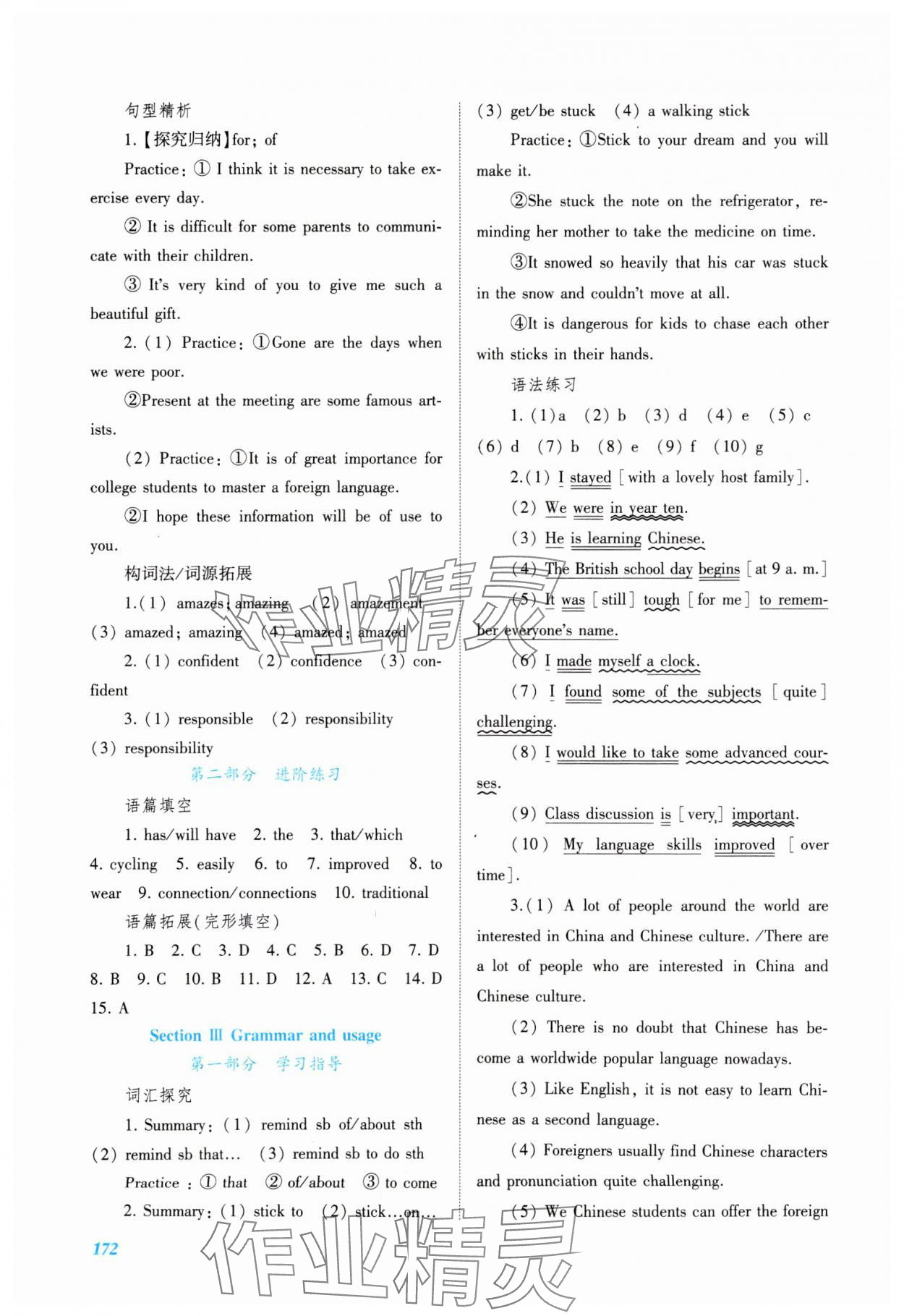 2024年同步實踐評價課程基礎(chǔ)訓練高中英語必修第一冊譯林版 第2頁