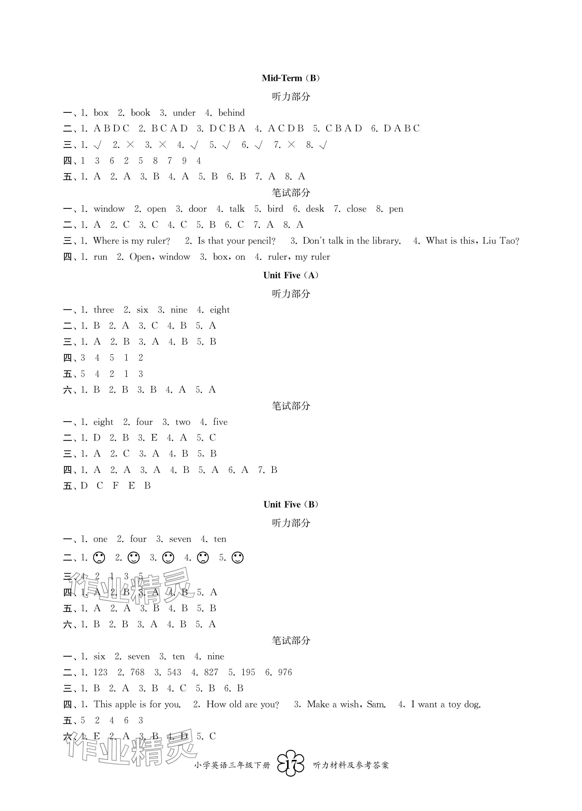2024年導學優道三年級英語下冊譯林版 參考答案第4頁