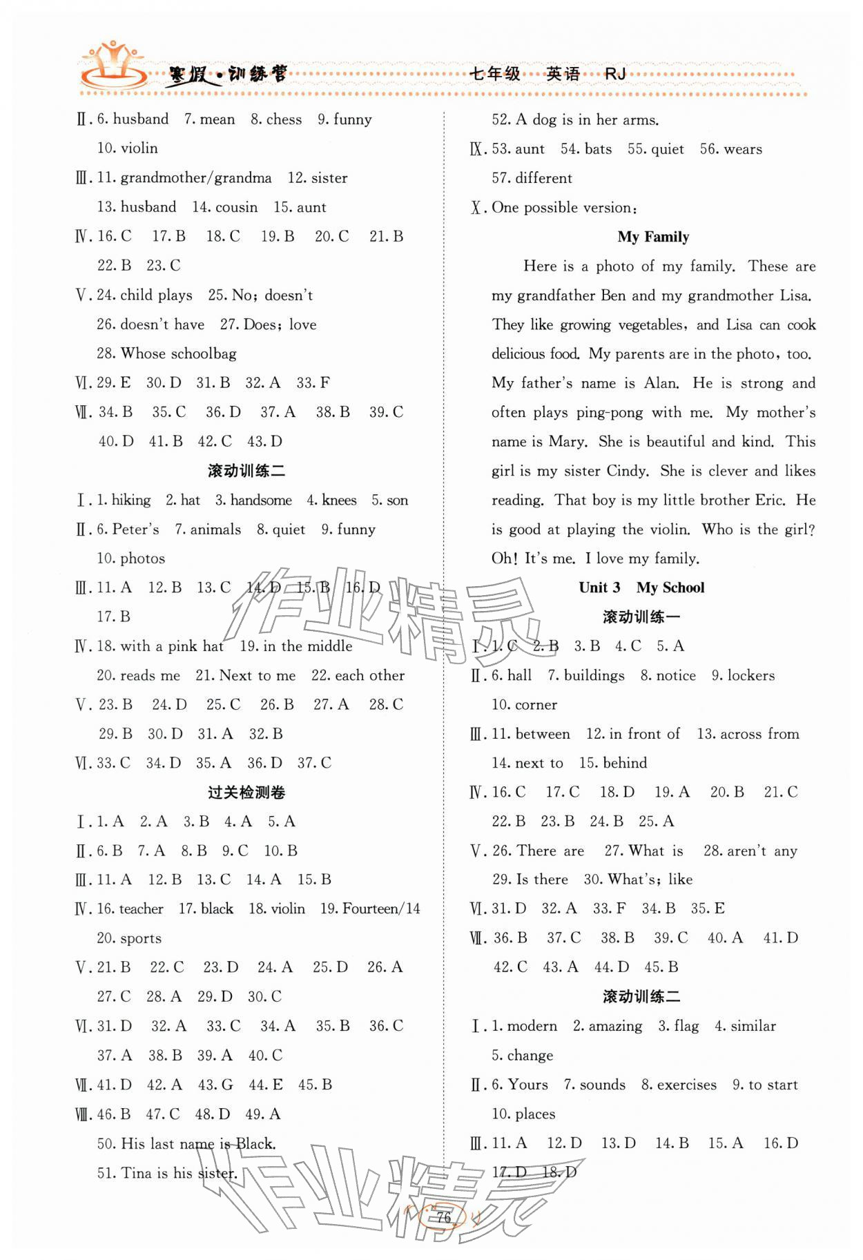 2026年寒假训练营合肥工业大学出版社七年级英语全一册人教版&nbsp;第3页