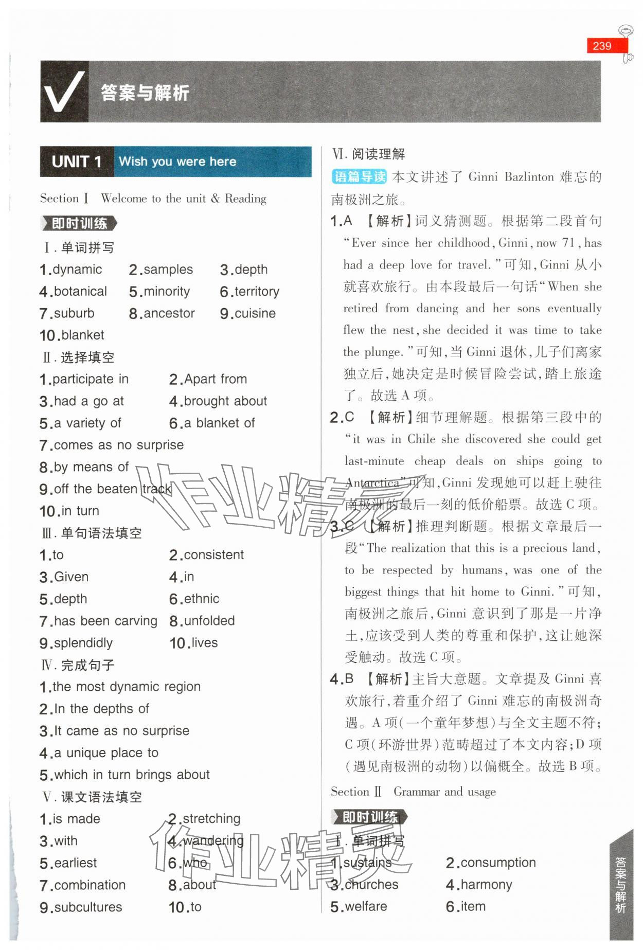2025年教材課本高中英語選擇性必修第三冊譯林版 第1頁