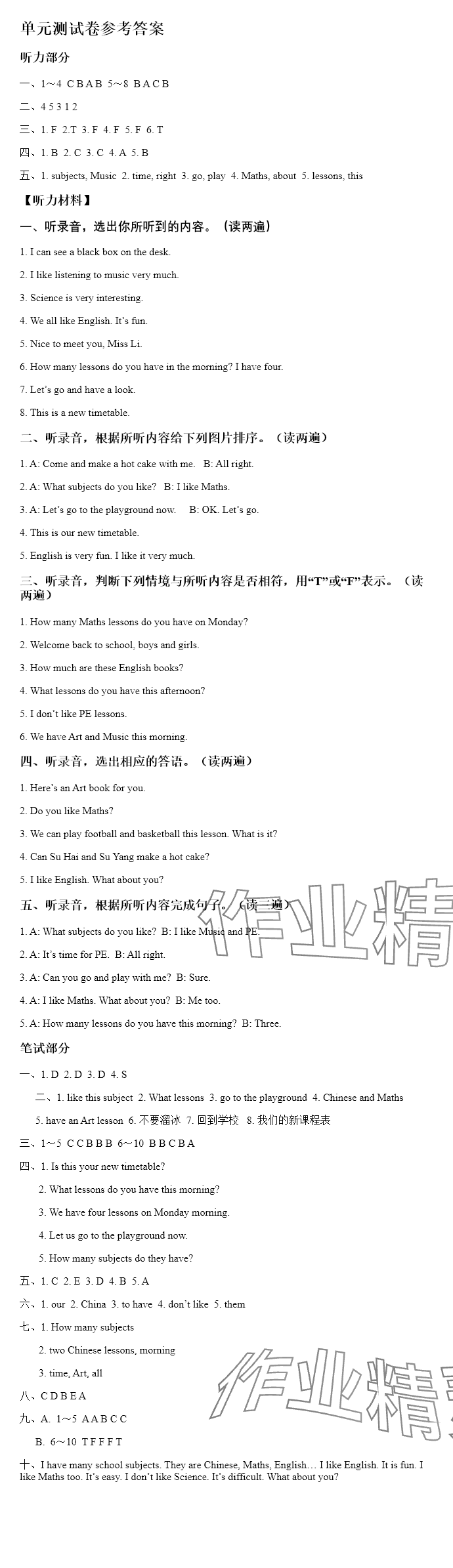 2025年苏学精品云南美术出版社四年级英语下册译林版&nbsp;参考答案第7页