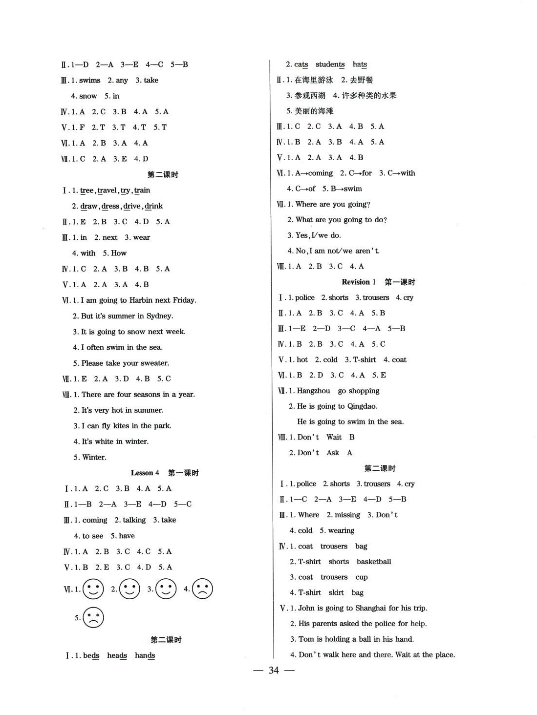 2024年激活思維智能訓(xùn)練六年級(jí)英語(yǔ)下冊(cè)接力版 第2頁(yè)