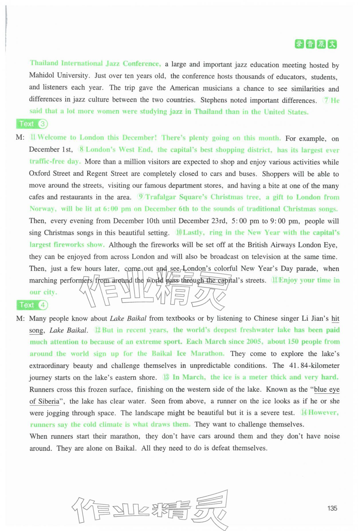 2025年高中英语听力精听训练英语提升版&nbsp;参考答案第18页