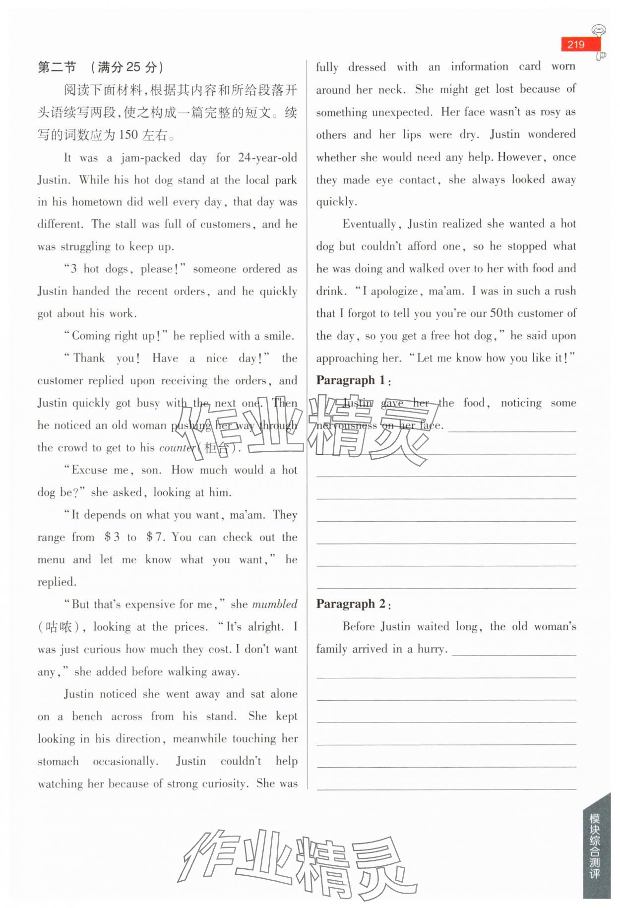 2025年教材完全解讀高中英語必修第一冊譯林版 第1頁