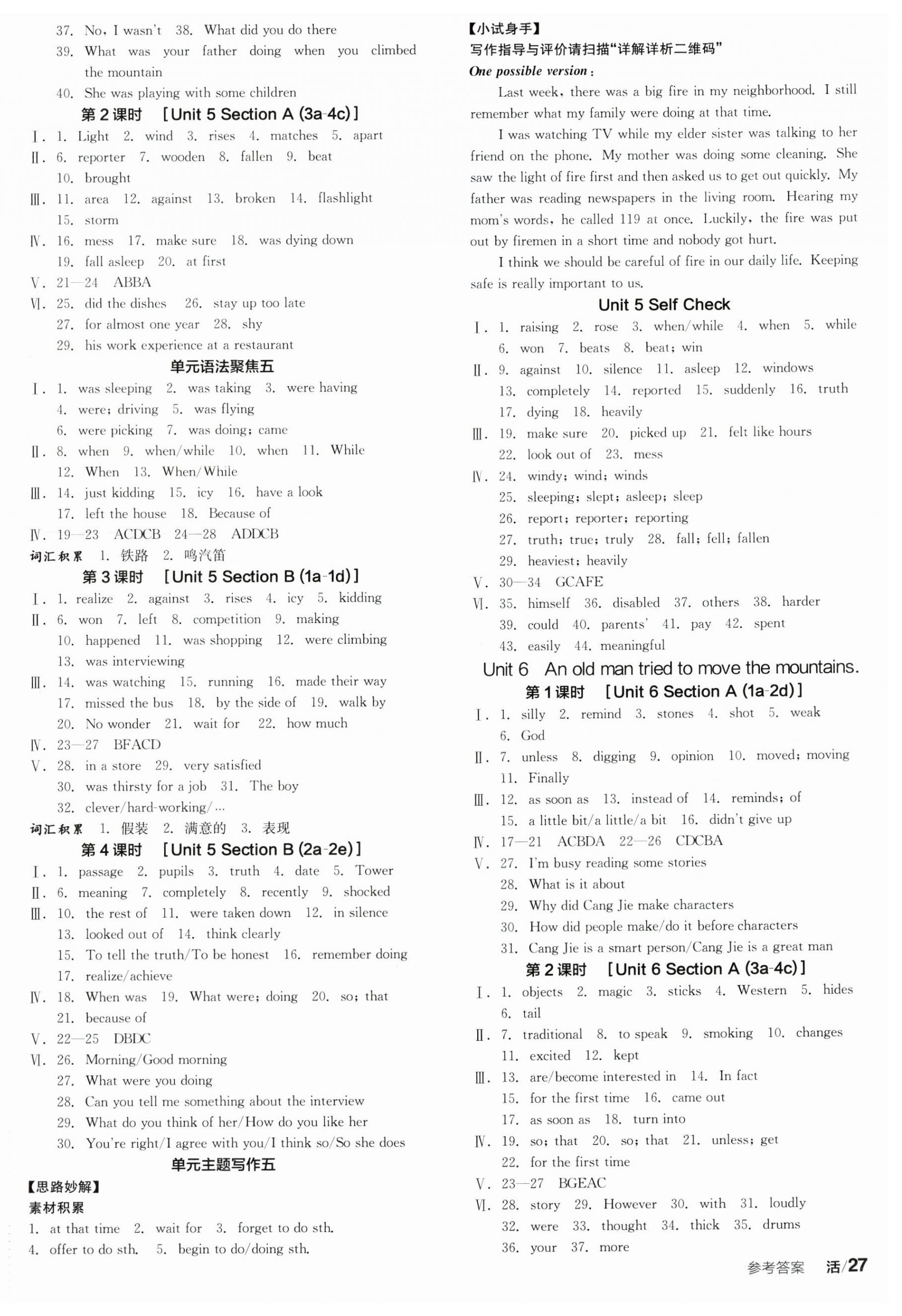 2025年全品學(xué)練考八年級(jí)英語(yǔ)下冊(cè)人教版陜西專版 第9頁(yè)