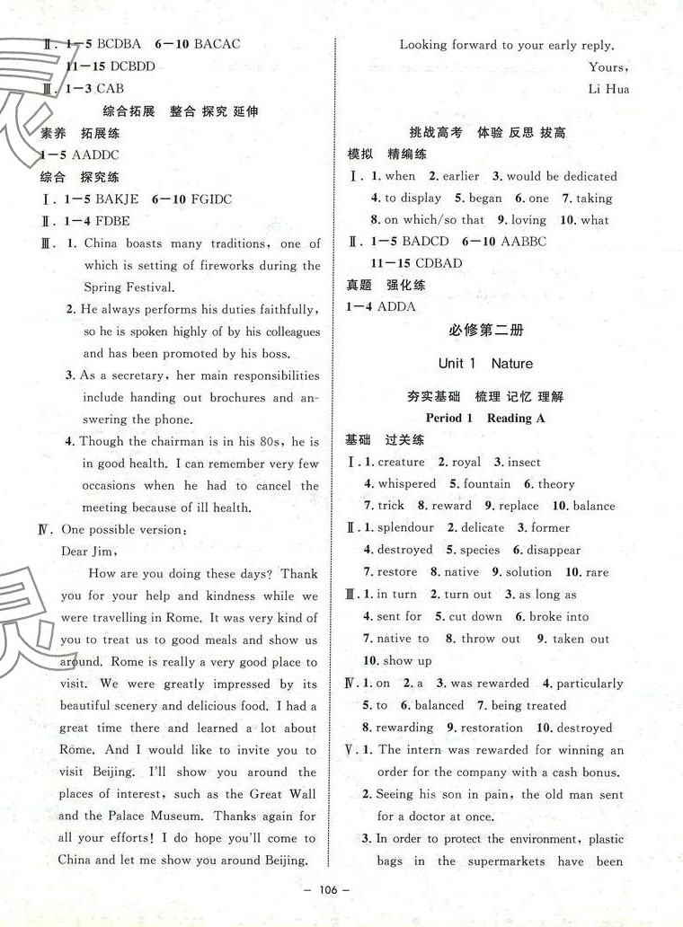 2024年鐘書金牌金典導(dǎo)學(xué)案高一英語必修第一冊上外版 第10頁