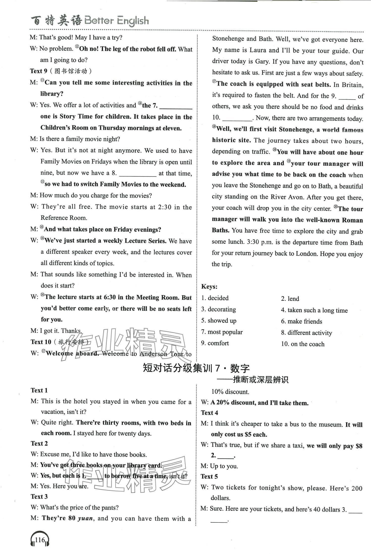 2024年高中英語聽力微技能高一通用版&nbsp;第11頁