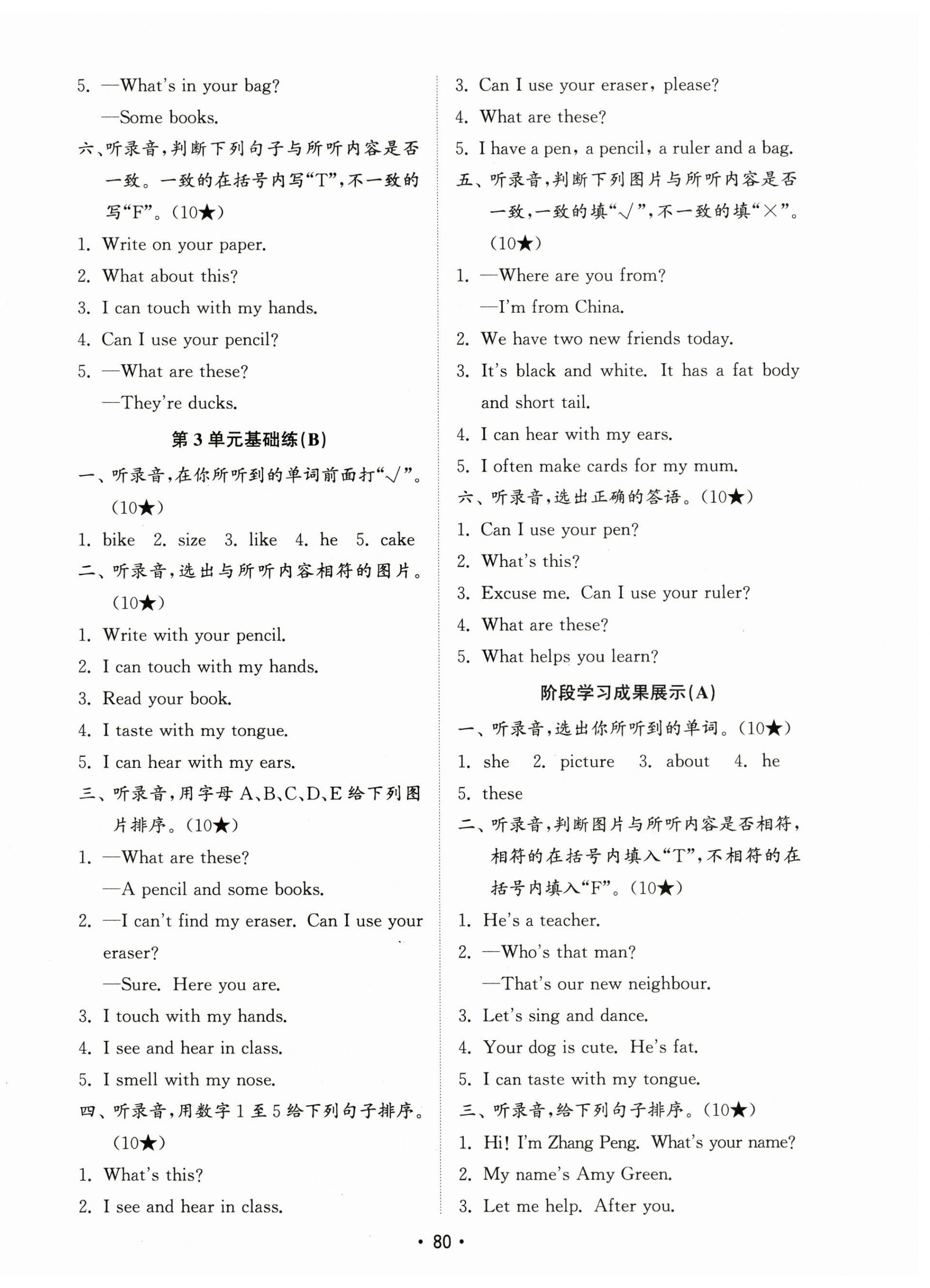 2025年金鑰匙試卷基礎(chǔ)練三年級英語下冊人教版 參考答案第4頁