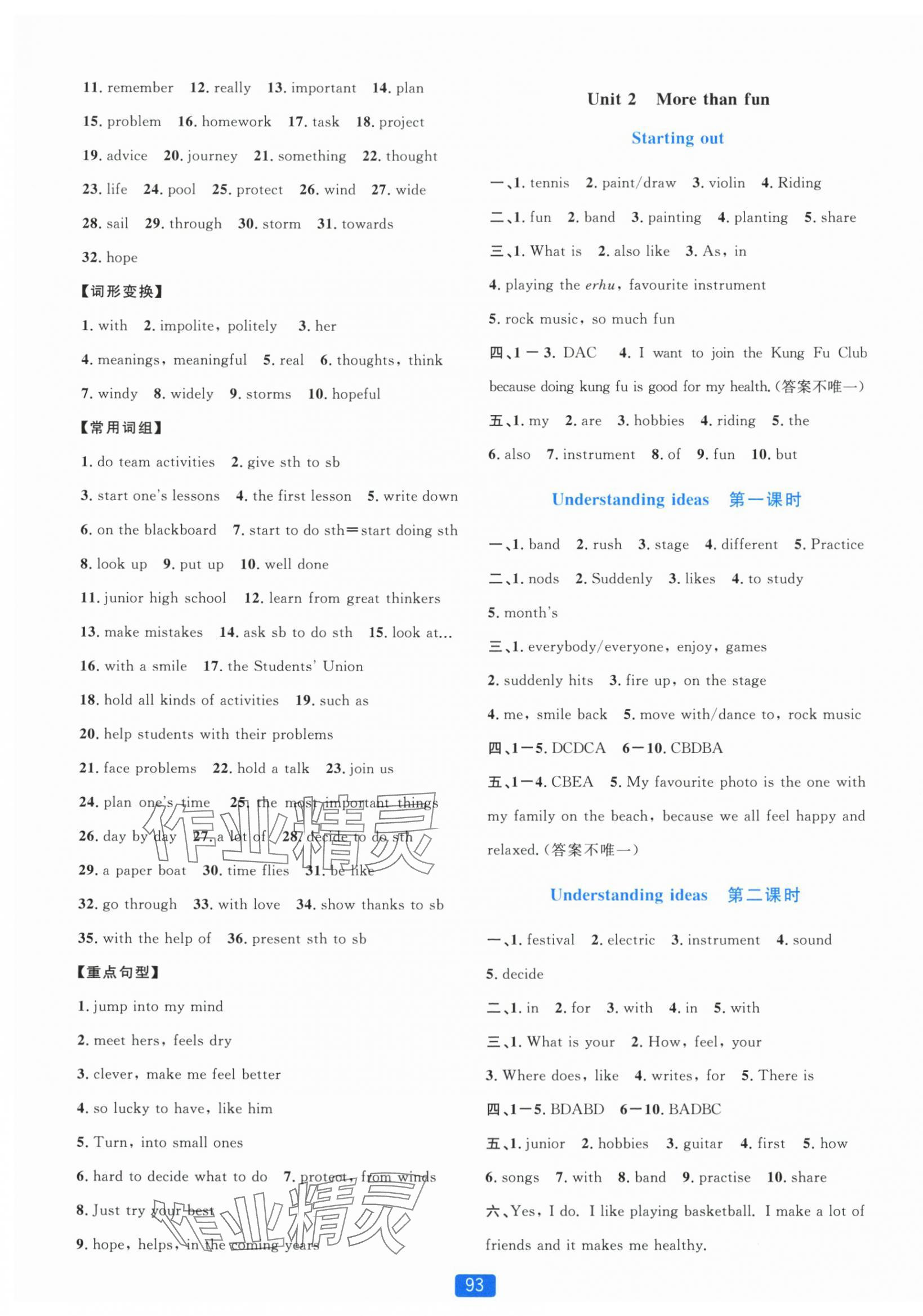2025年精準學與練七年級英語上冊外研版&nbsp;第5頁