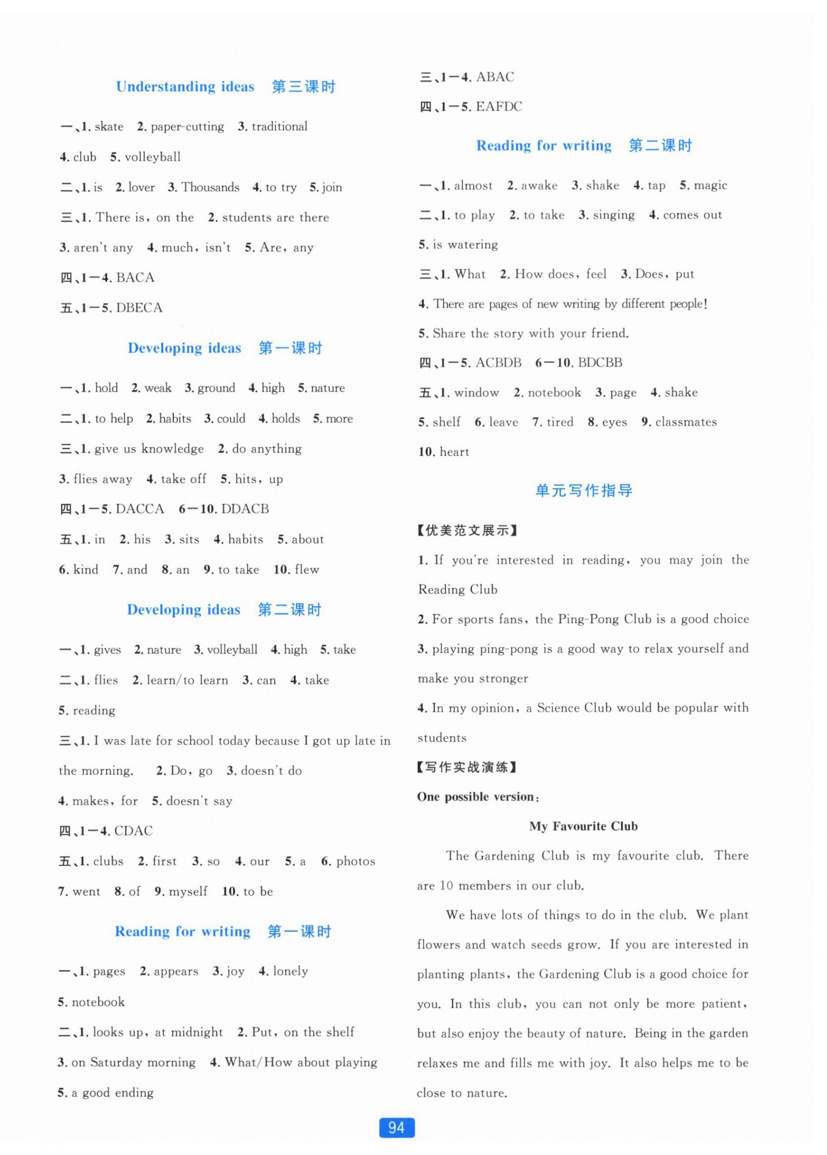 2025年精准学与练七年级英语上册外研版&nbsp;第6页